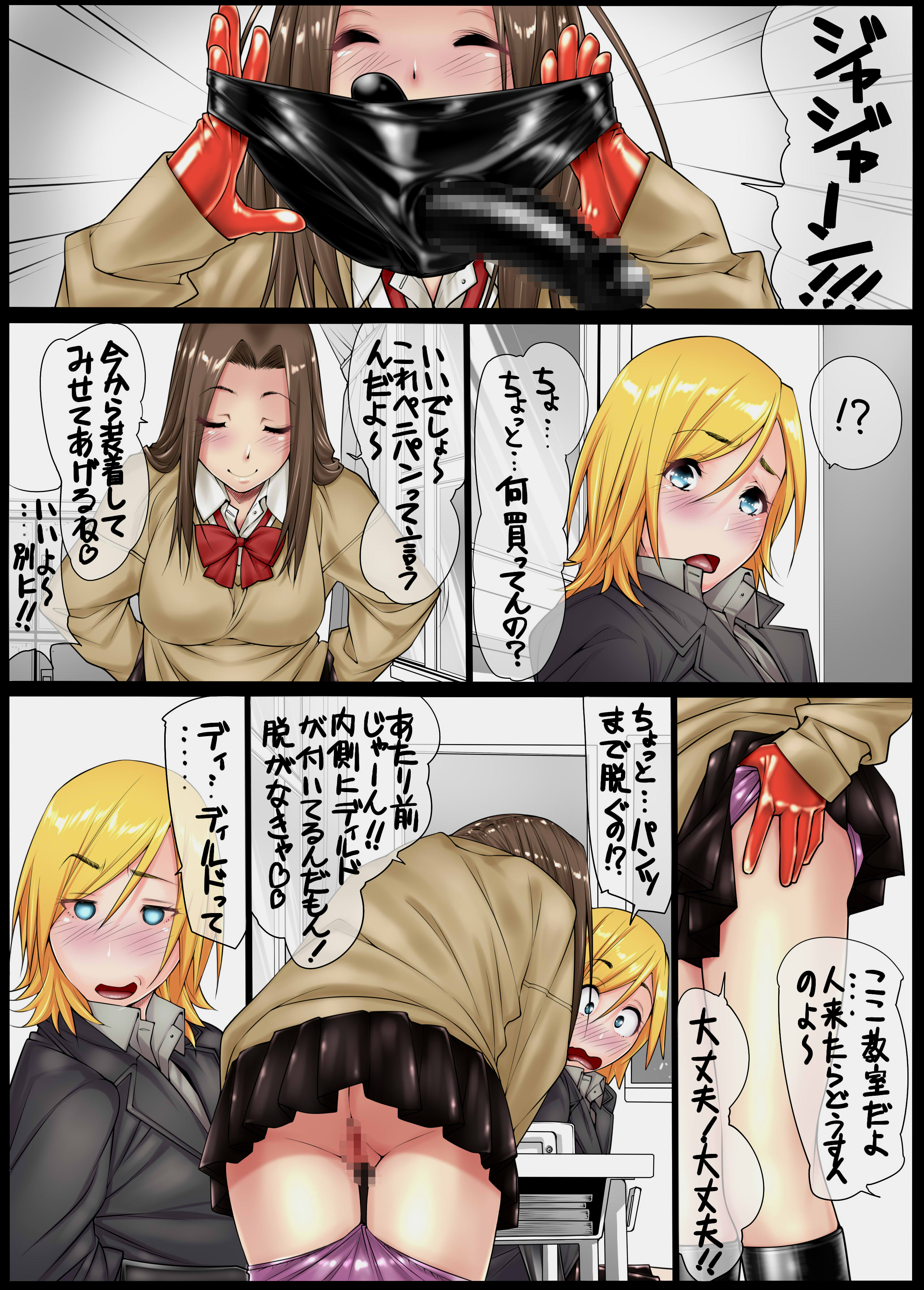 Konkou 02 page 2 full