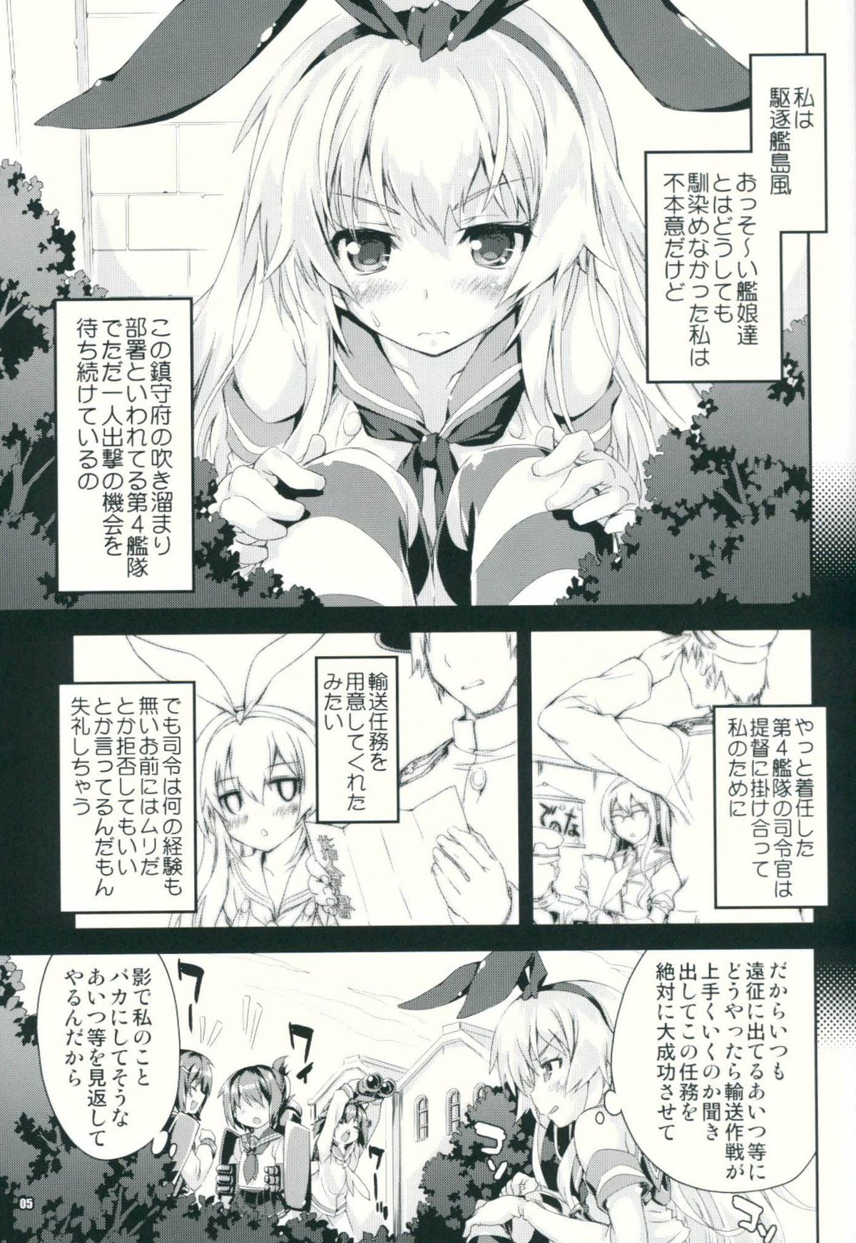 Kanmusu wa H Daisuki Kai page 4 full