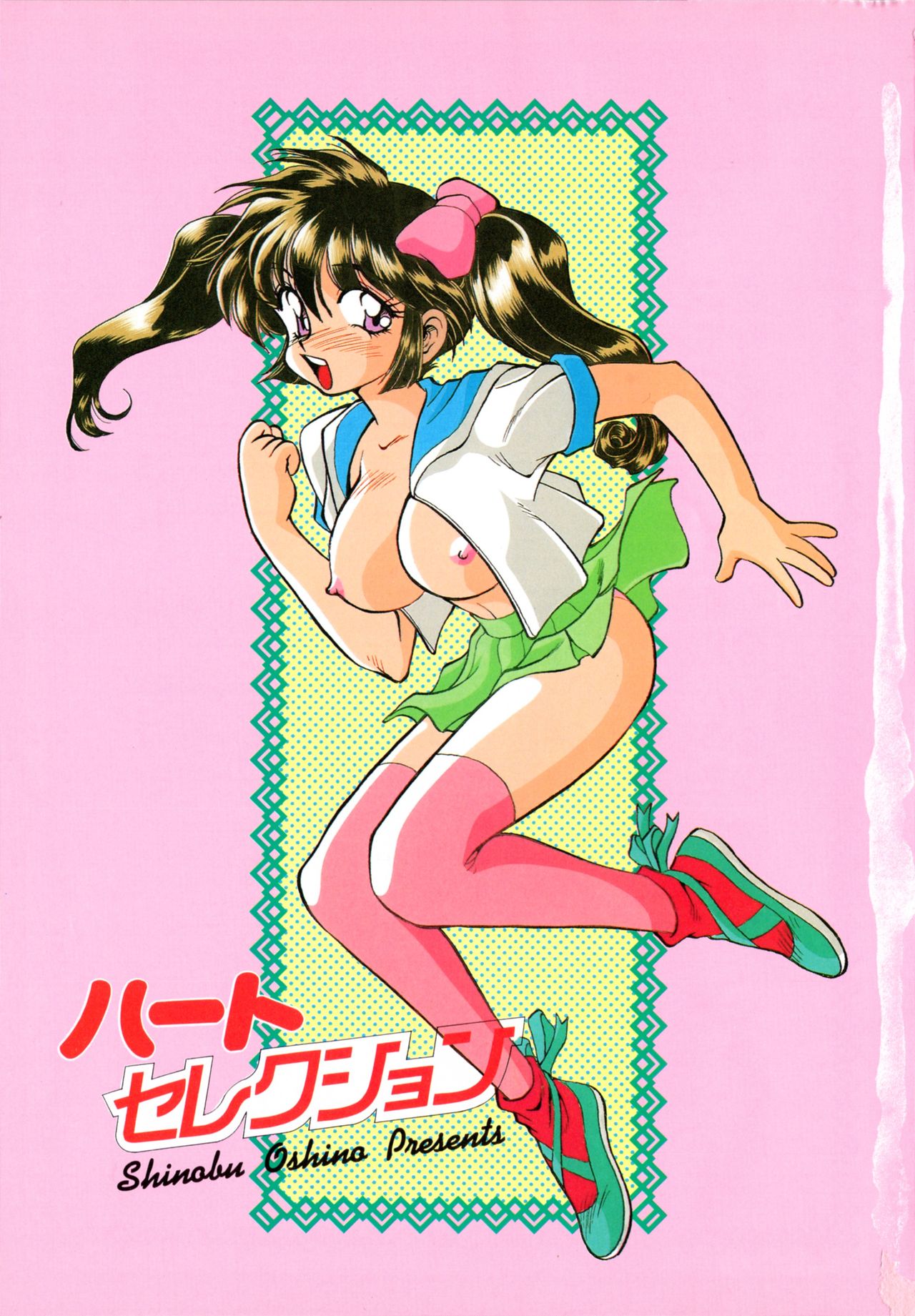 Heart Selection page 4 full