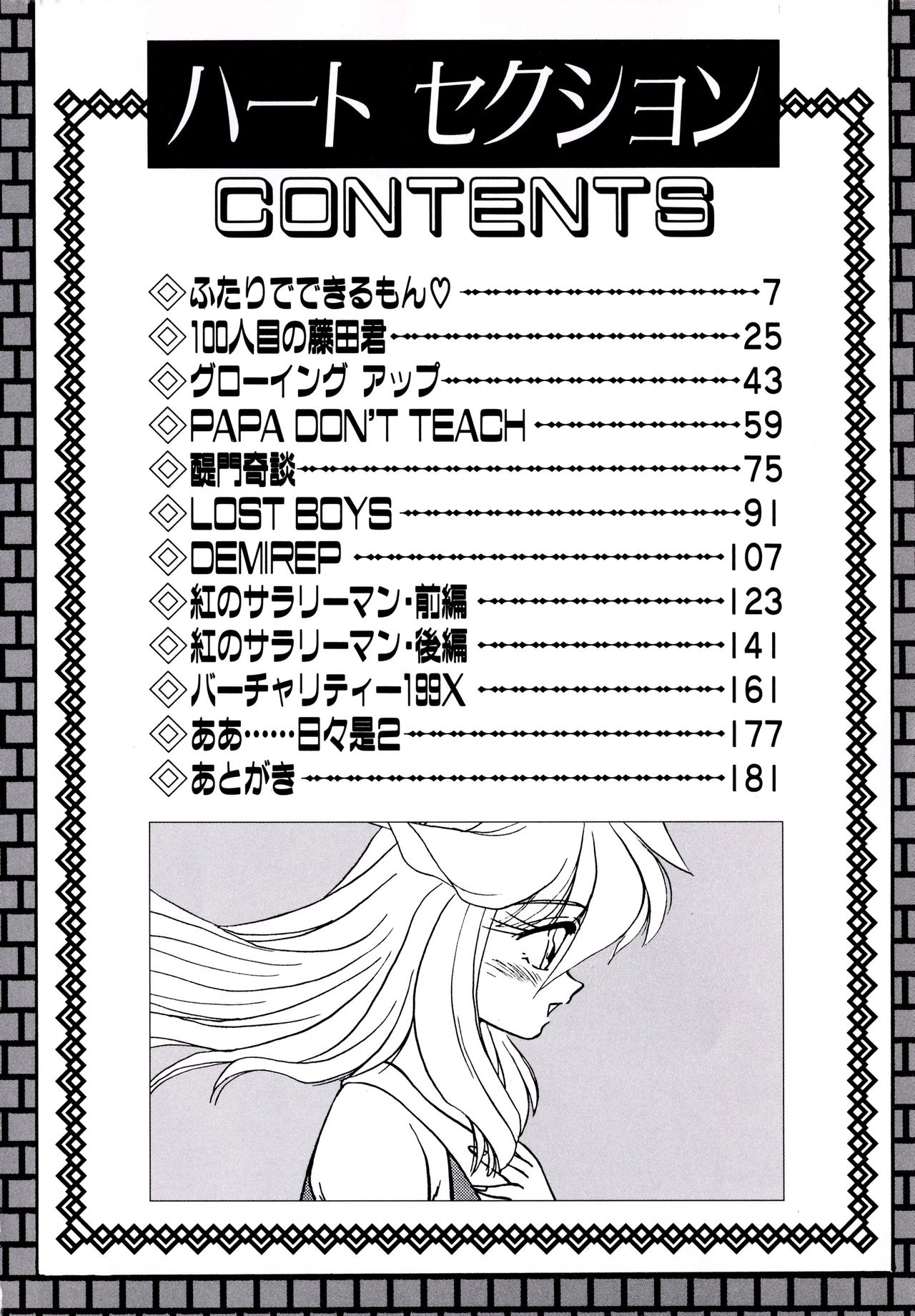Heart Selection page 5 full