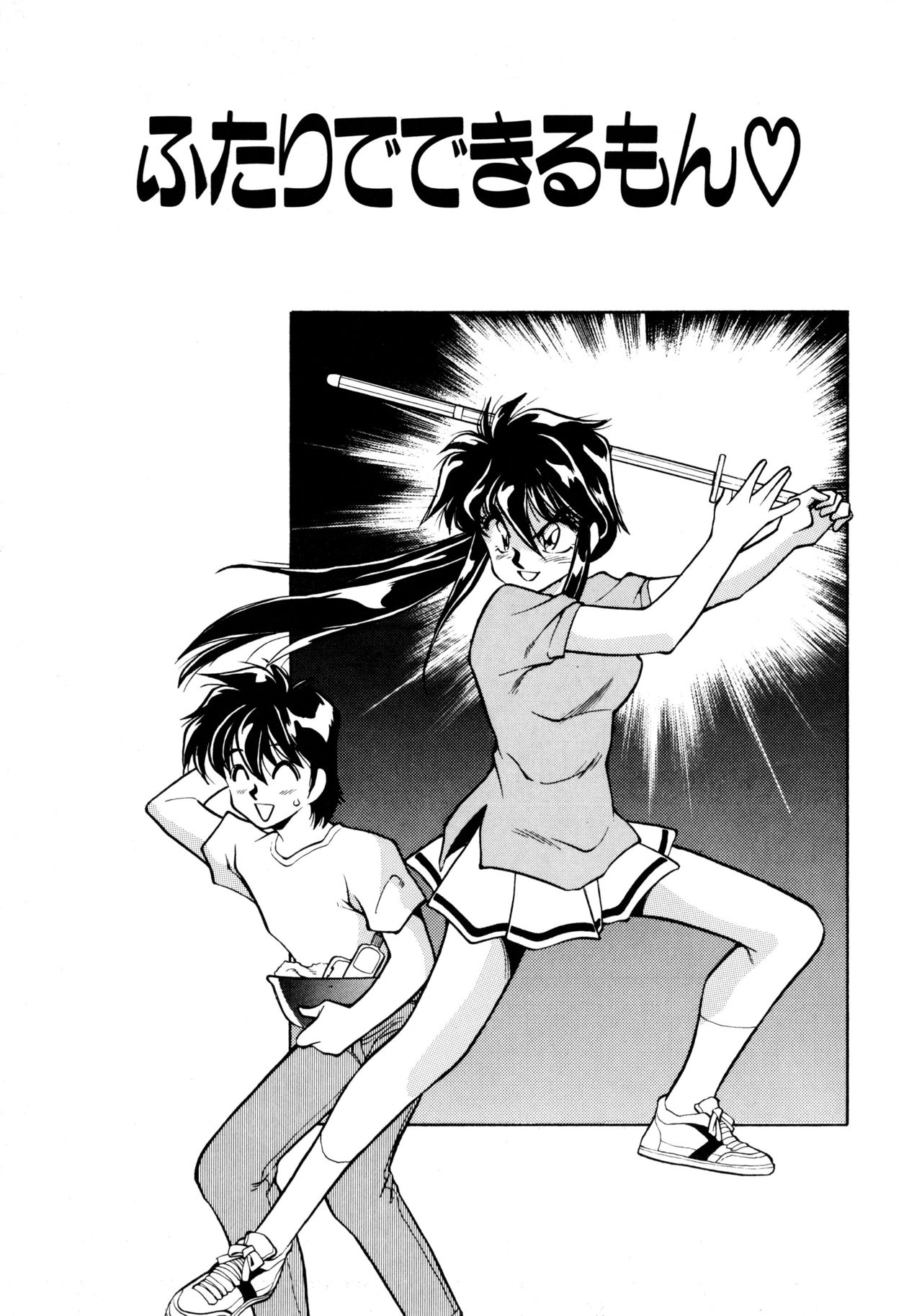 Heart Selection page 6 full