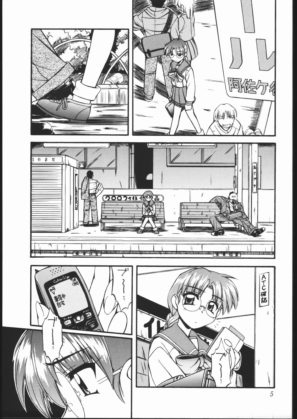 Heart to Heart page 4 full