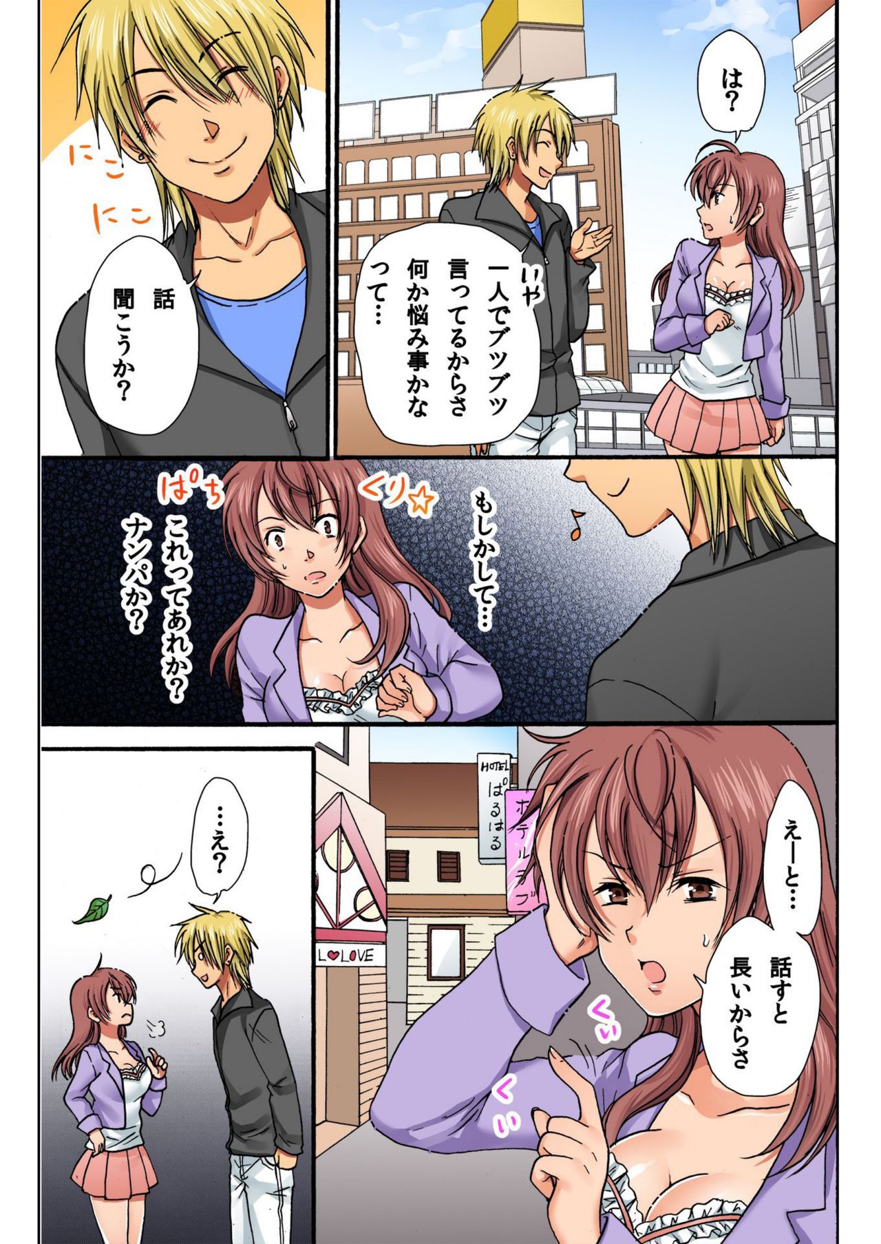 Nyotaika Penalty ~Onnanoko no Karada de Shikotama Zecchou~ 2 page 5 full