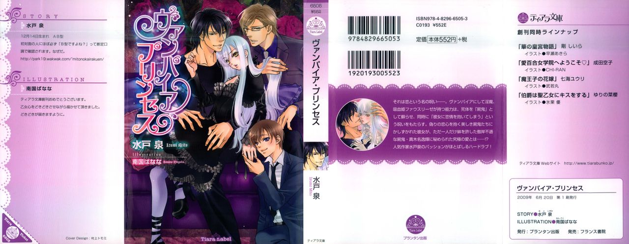 Vampire Princess page 2 full