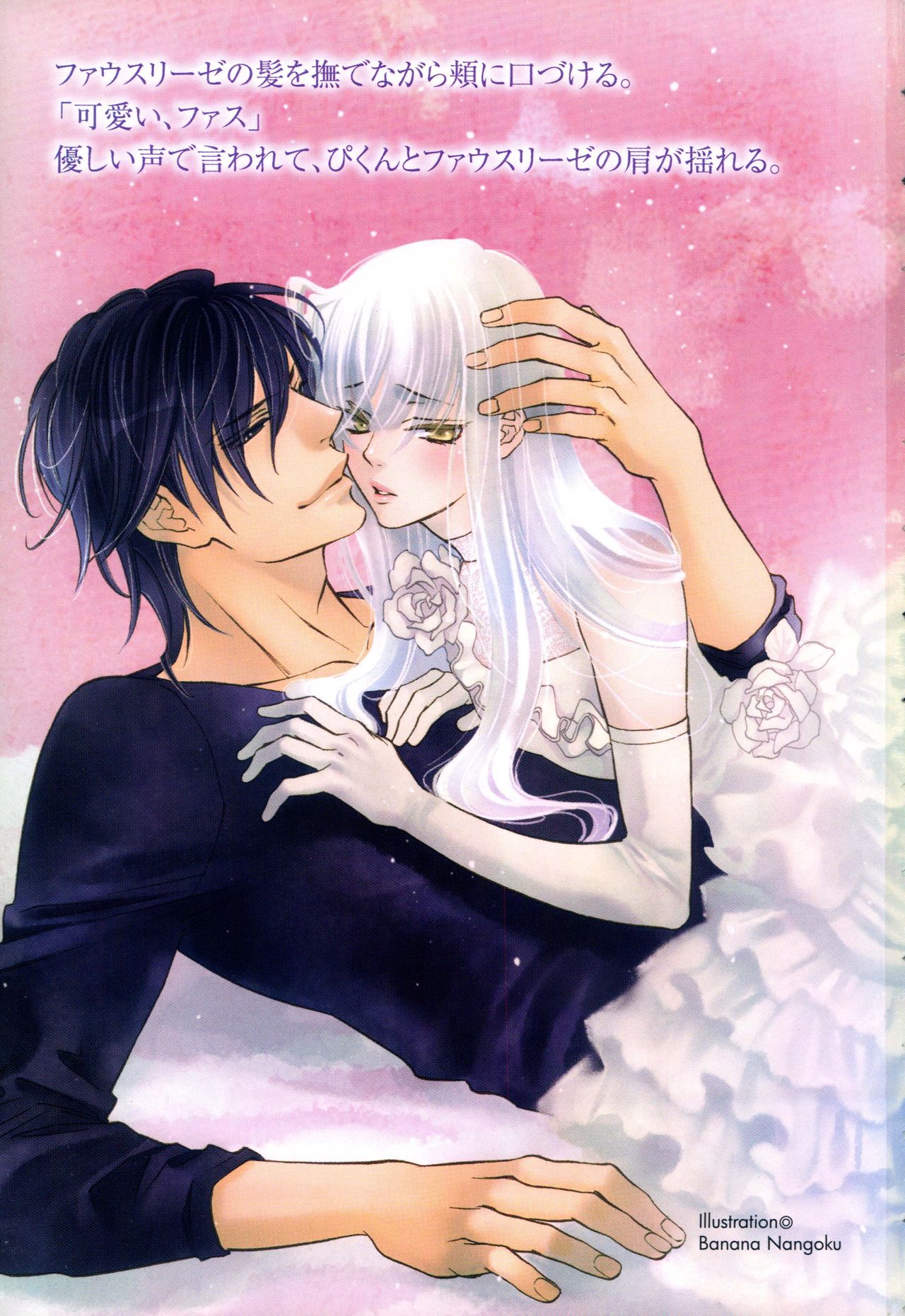 Vampire Princess page 3 full