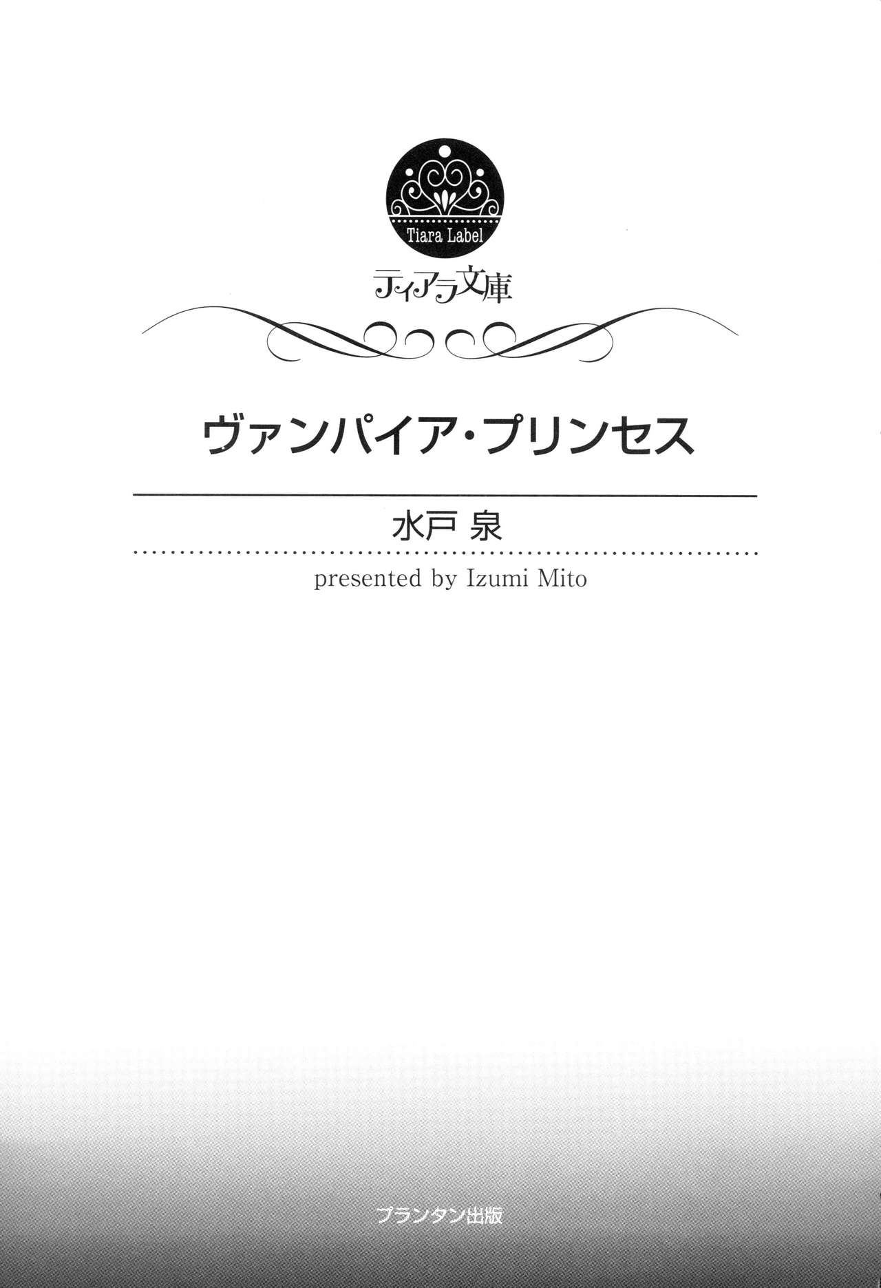 Vampire Princess page 4 full