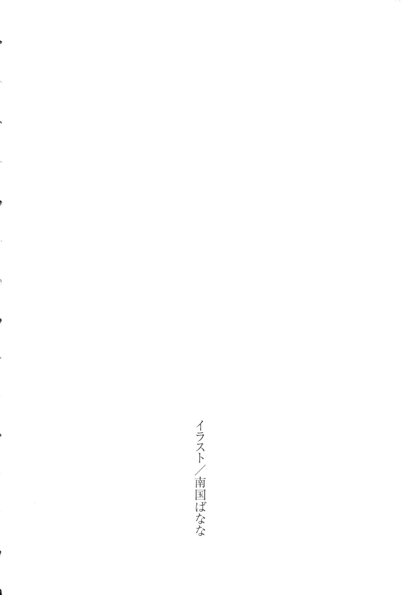 Vampire Princess page 5 full