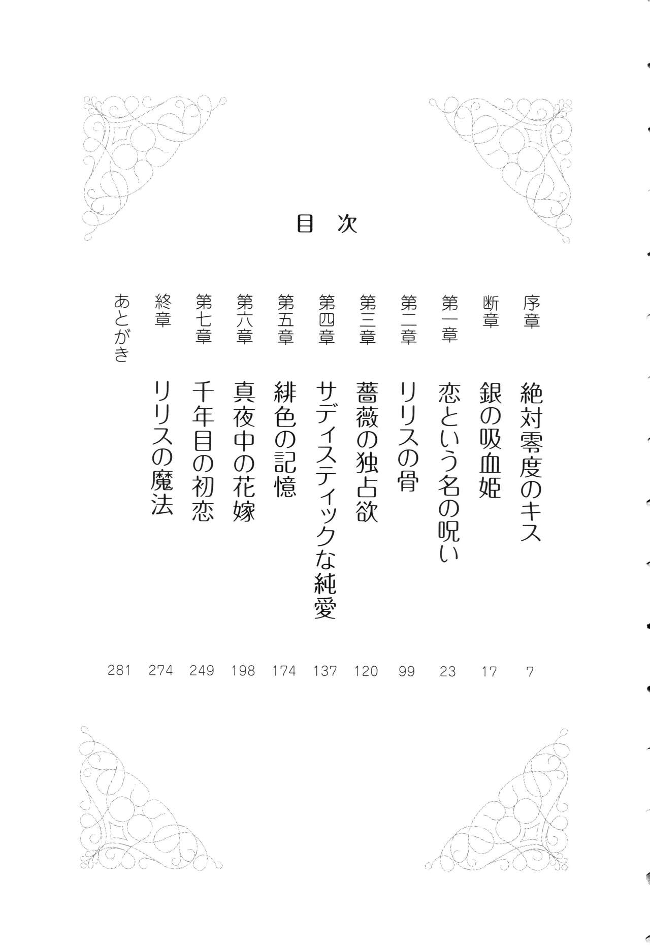 Vampire Princess page 6 full