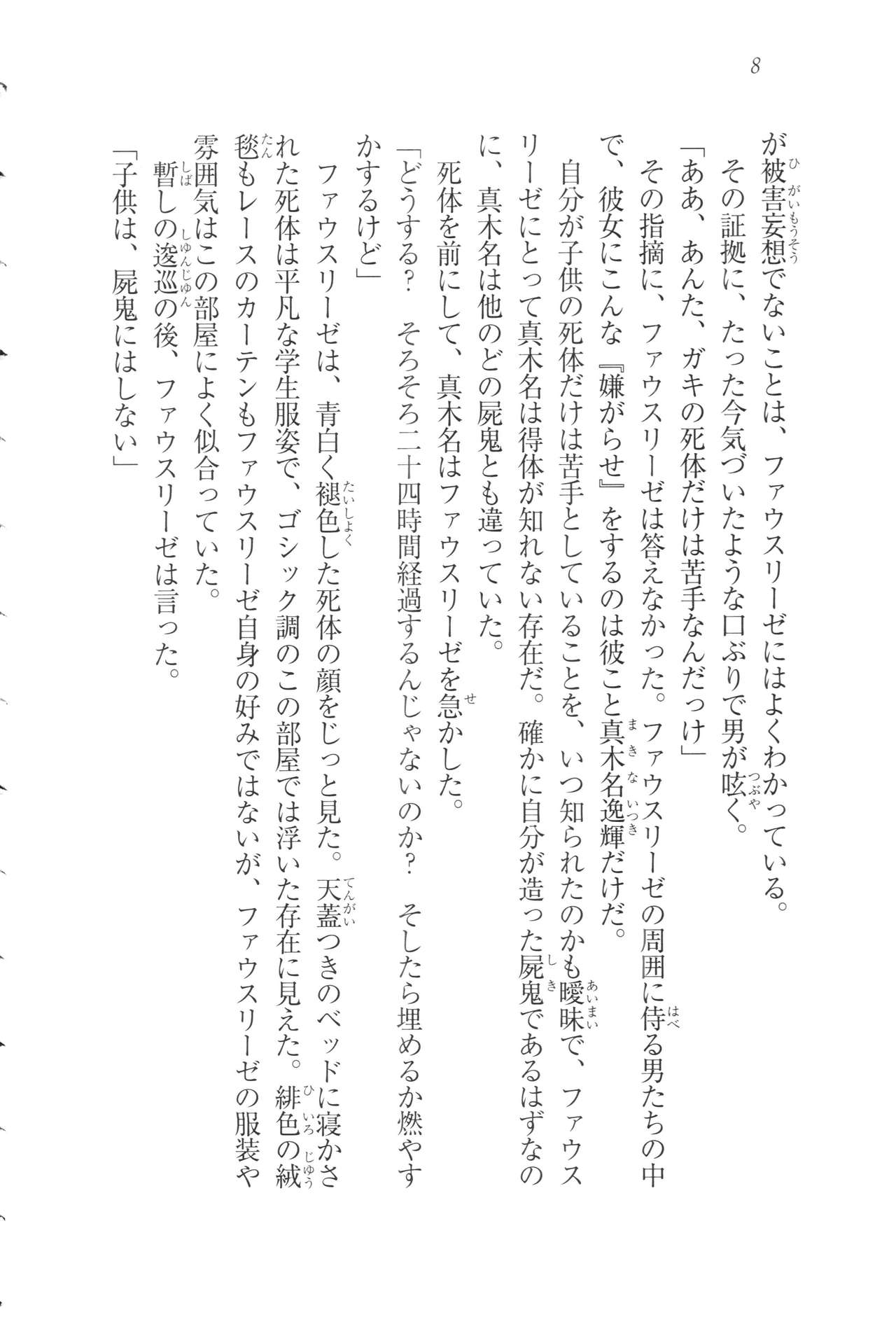 Vampire Princess page 9 full