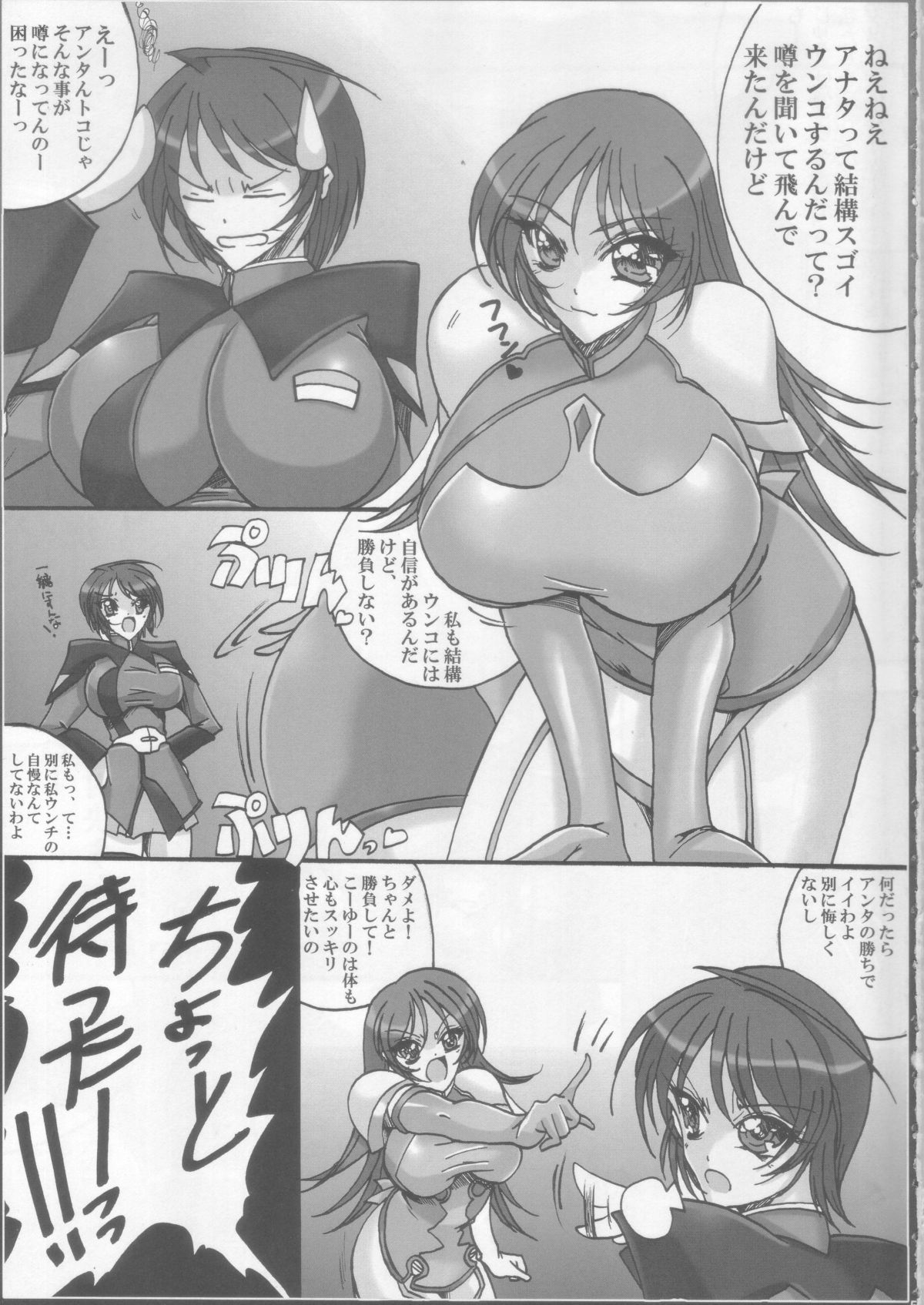 Scat-J 003 page 4 full