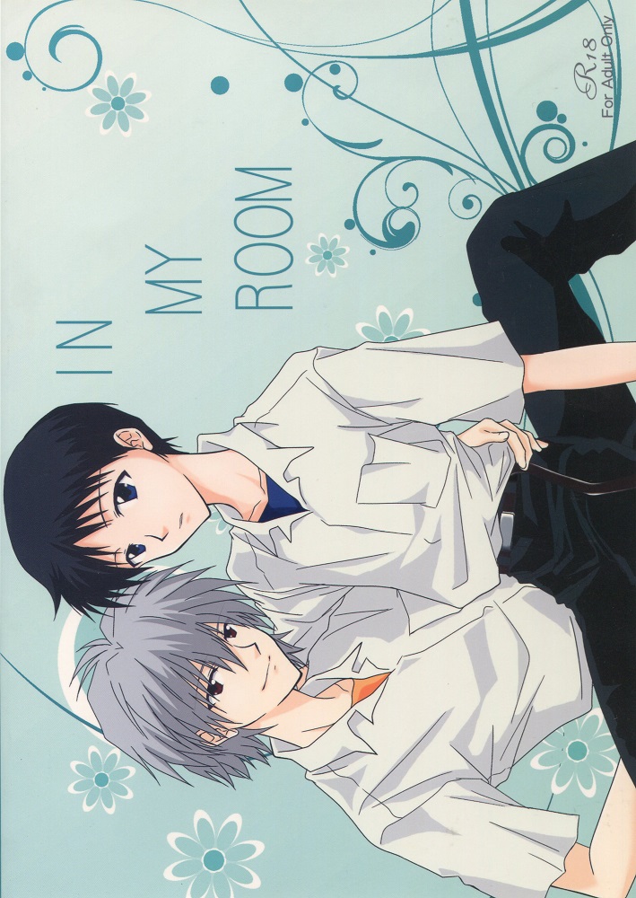 IN MY ROOM page 1 full