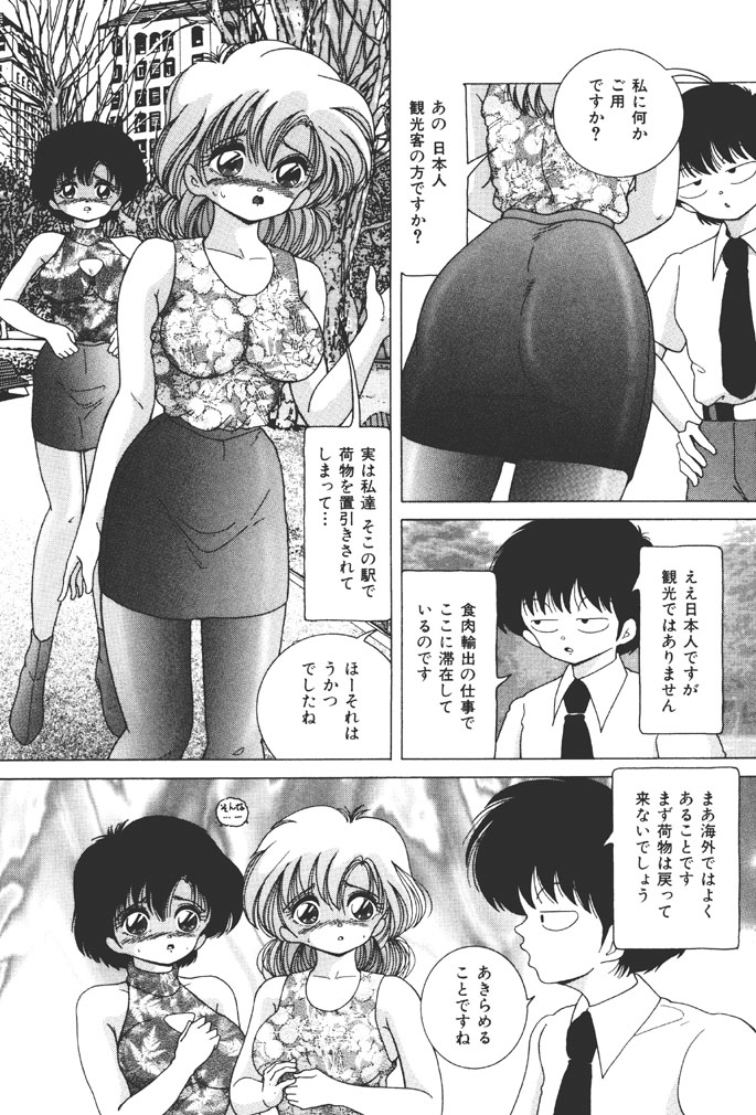 Joshidaisei Emi no Chiniku Choukyou Monogatari - Emi, Student of Univercity Discipline Story of Shameful Flesh. page 5 full