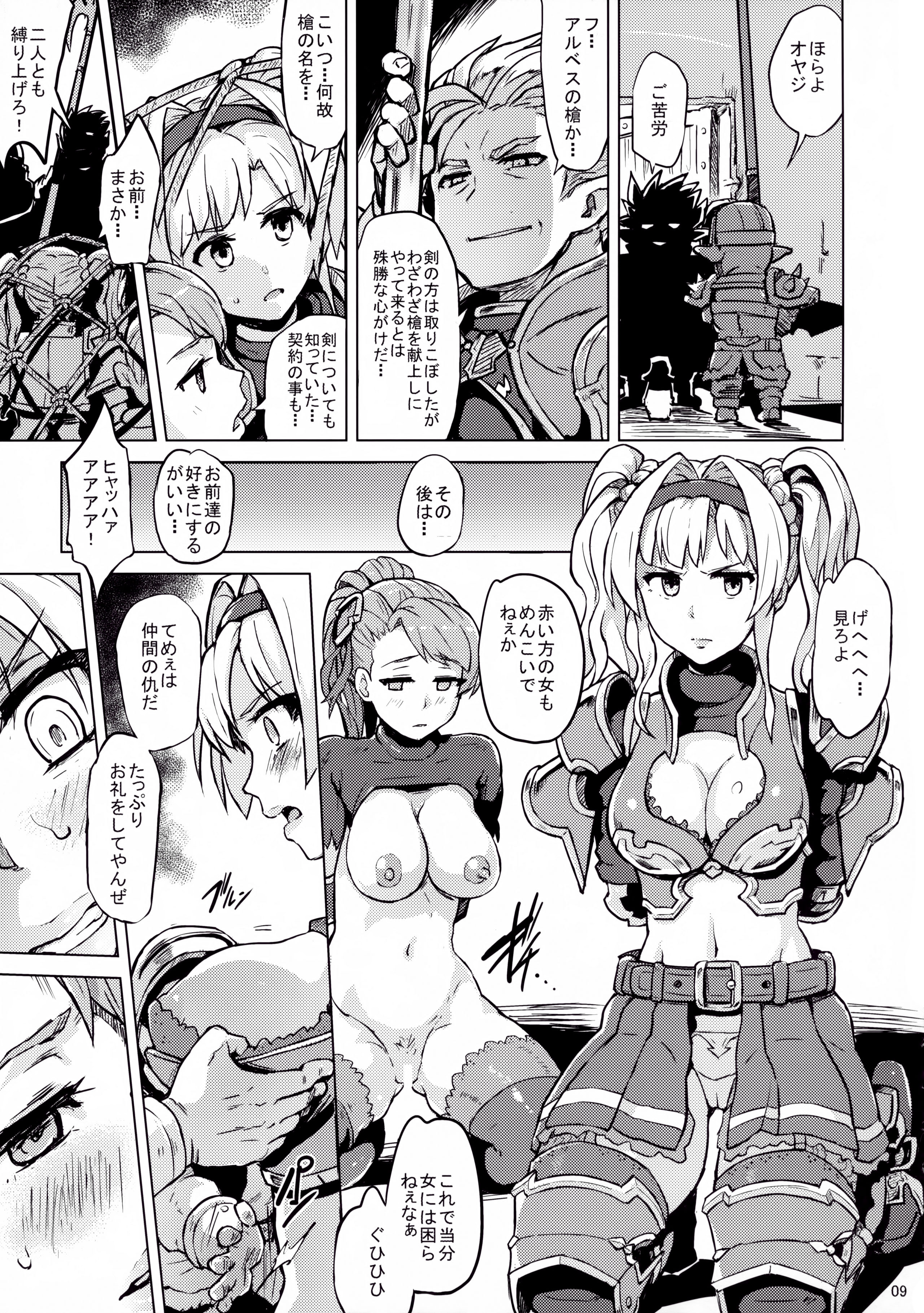 Broken Clock Kairaku no Kokuin page 10 full