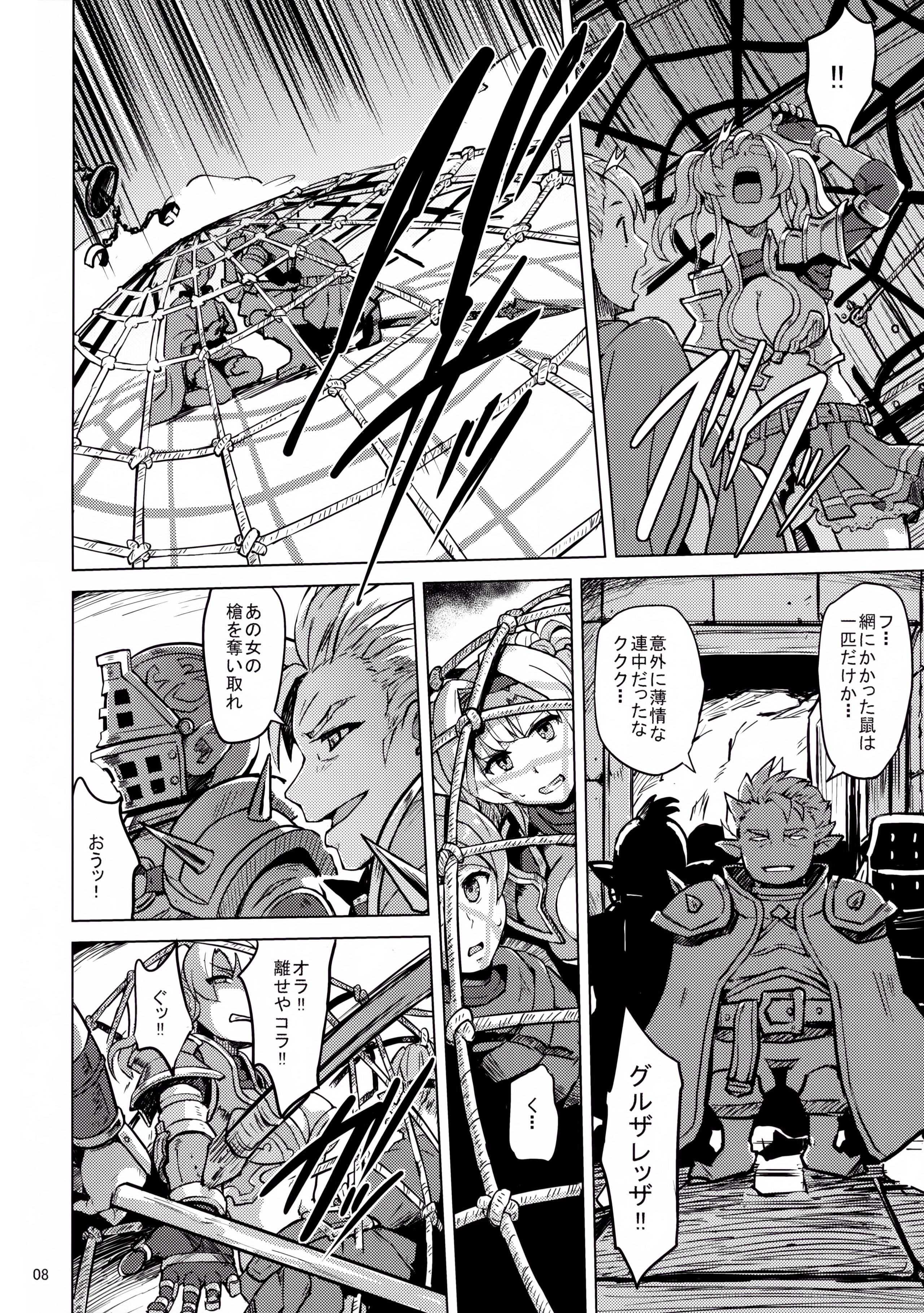 Broken Clock Kairaku no Kokuin page 9 full