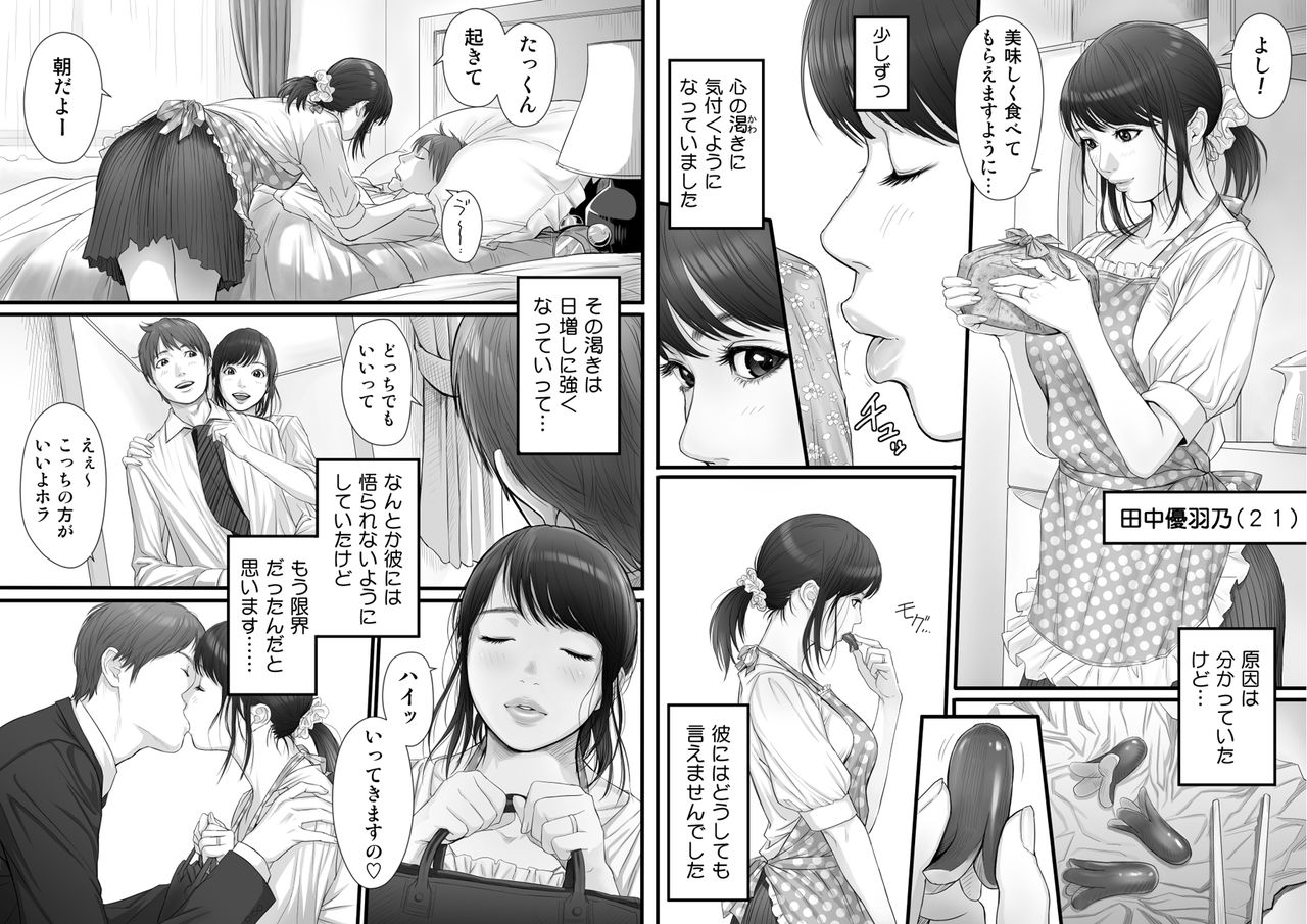 RINJIN IS page 5 full