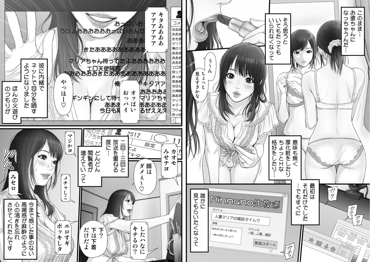 RINJIN IS page 6 full