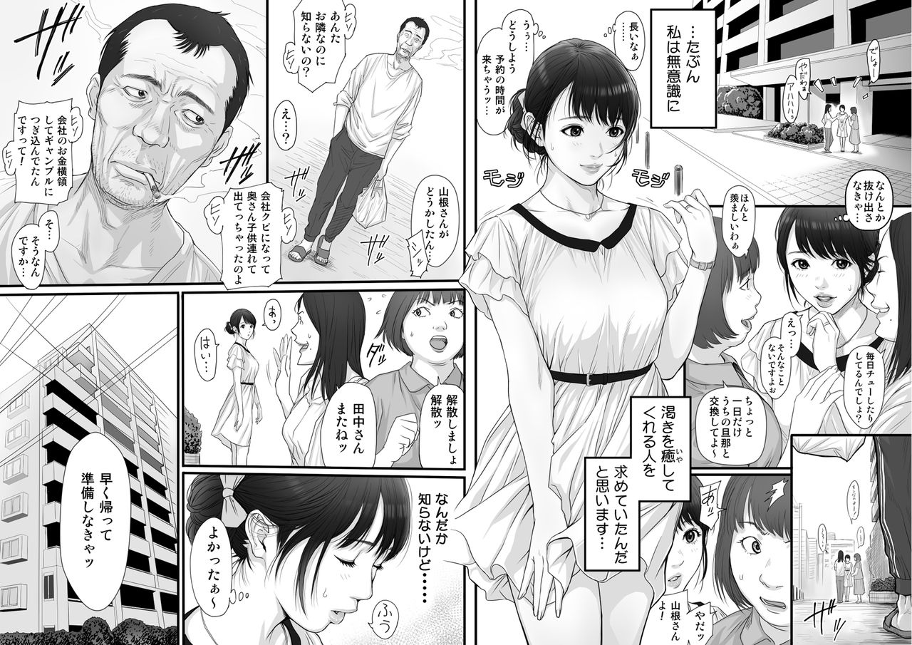 RINJIN IS page 8 full