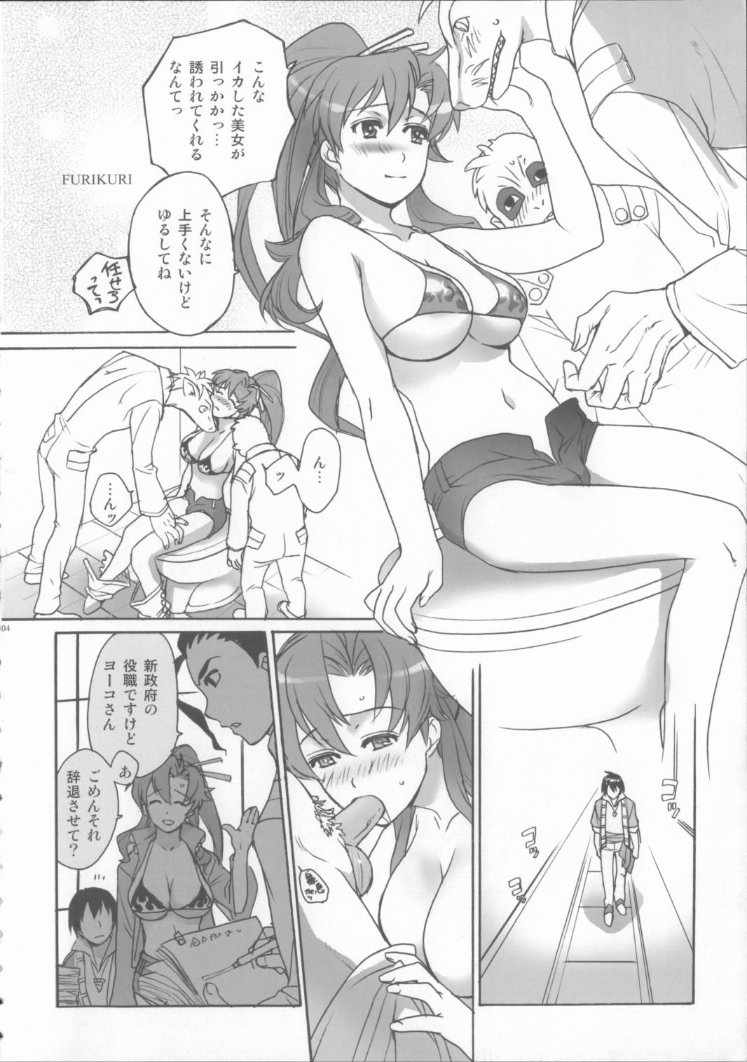 DORIDORI! page 3 full