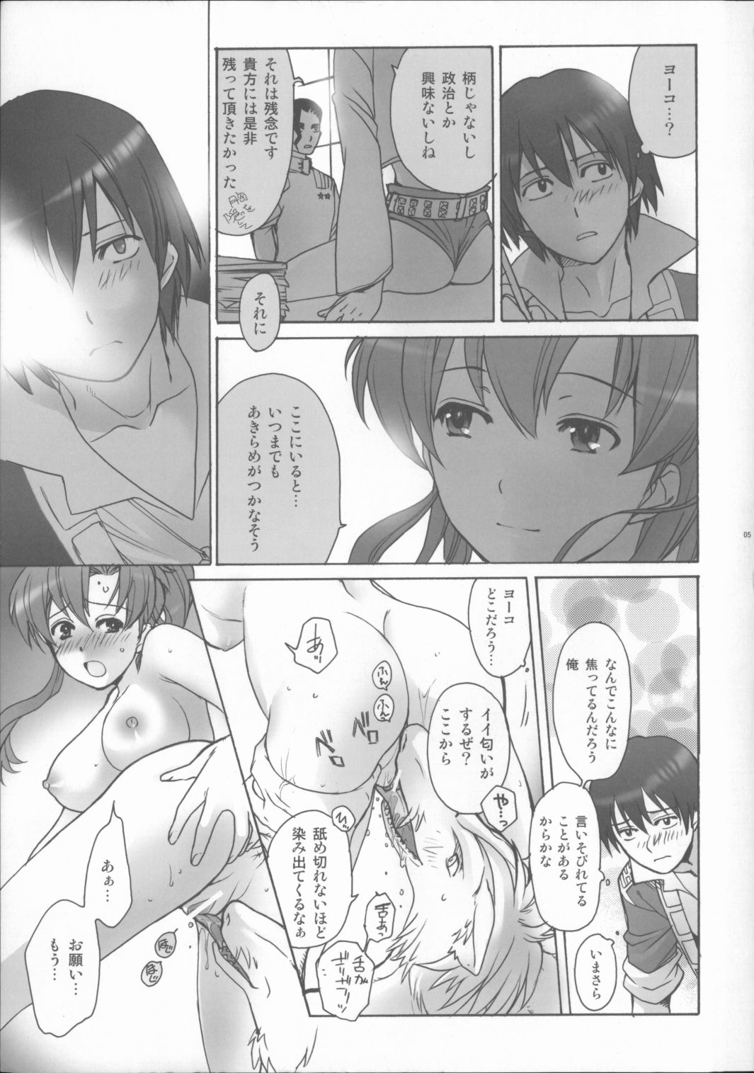 DORIDORI! page 4 full