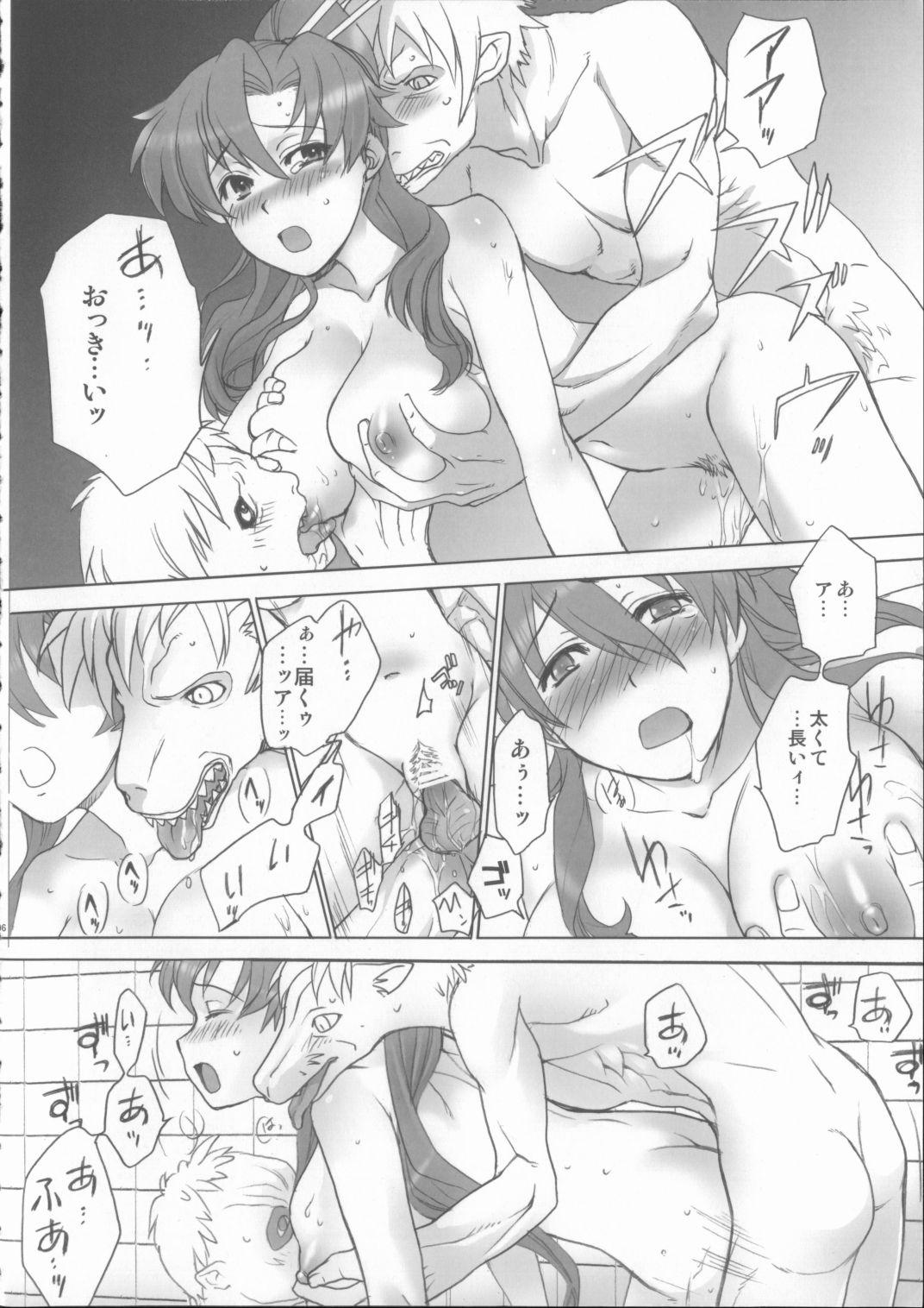 DORIDORI! page 5 full