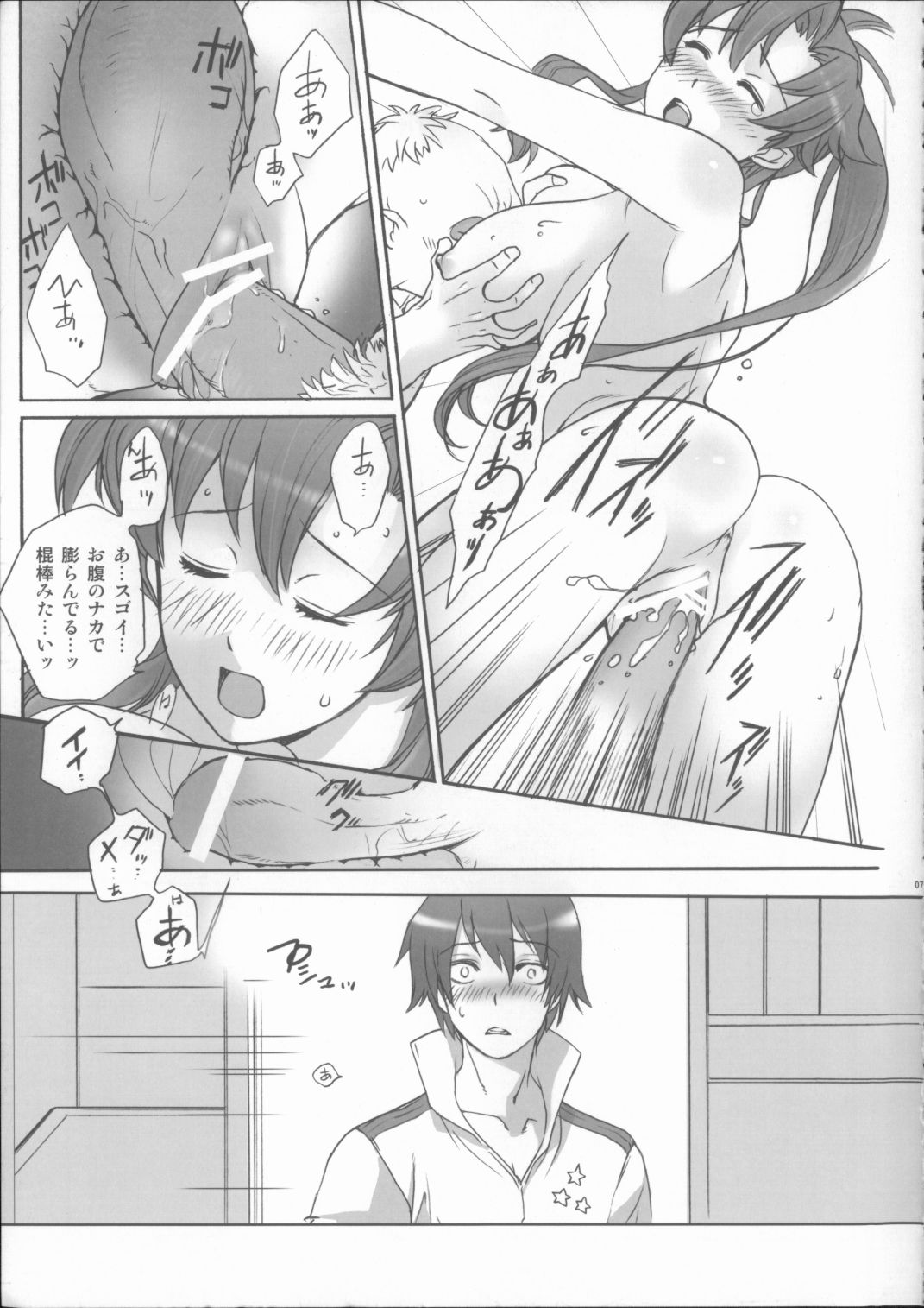 DORIDORI! page 6 full