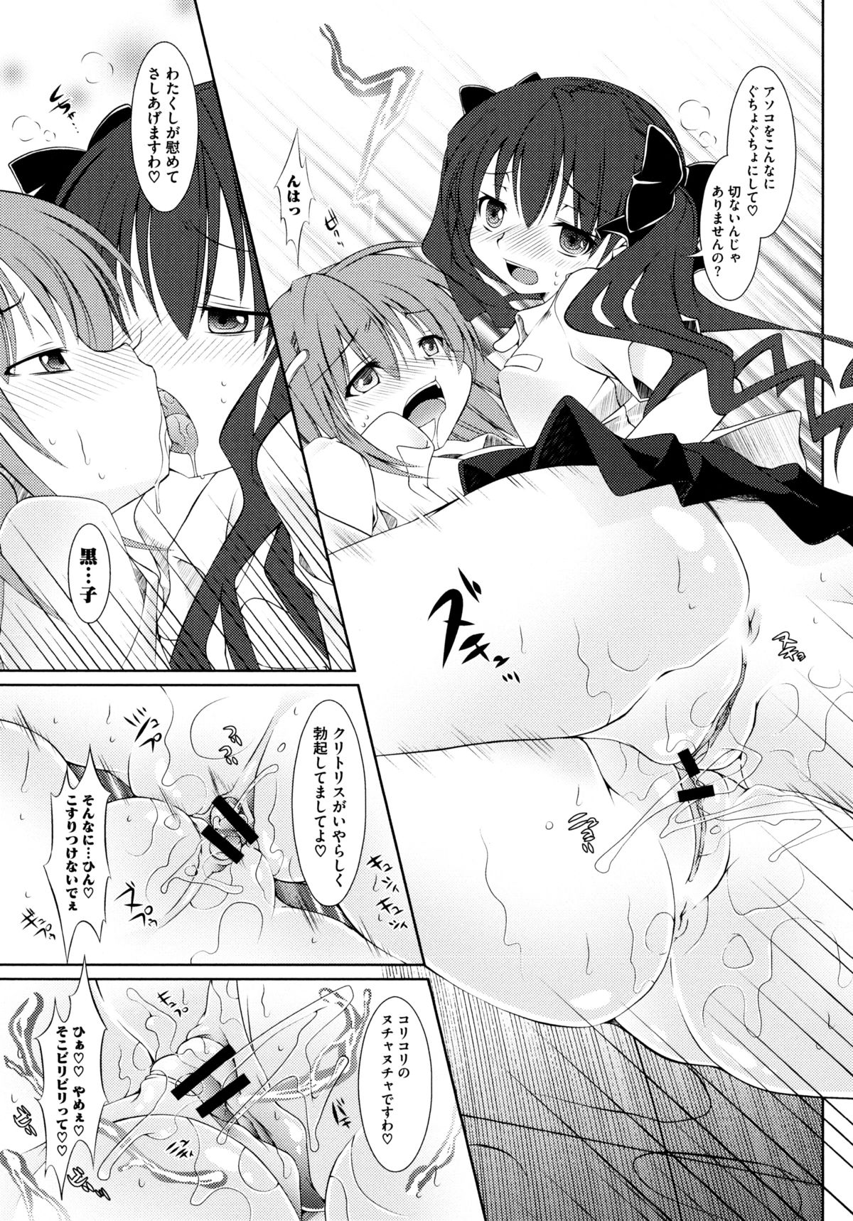 Toaru Hiwai na Love Canon page 9 full