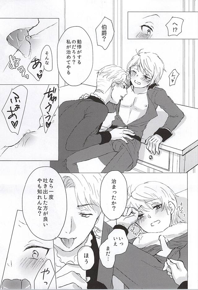 Kono Kanjou no Na wa, page 10 full