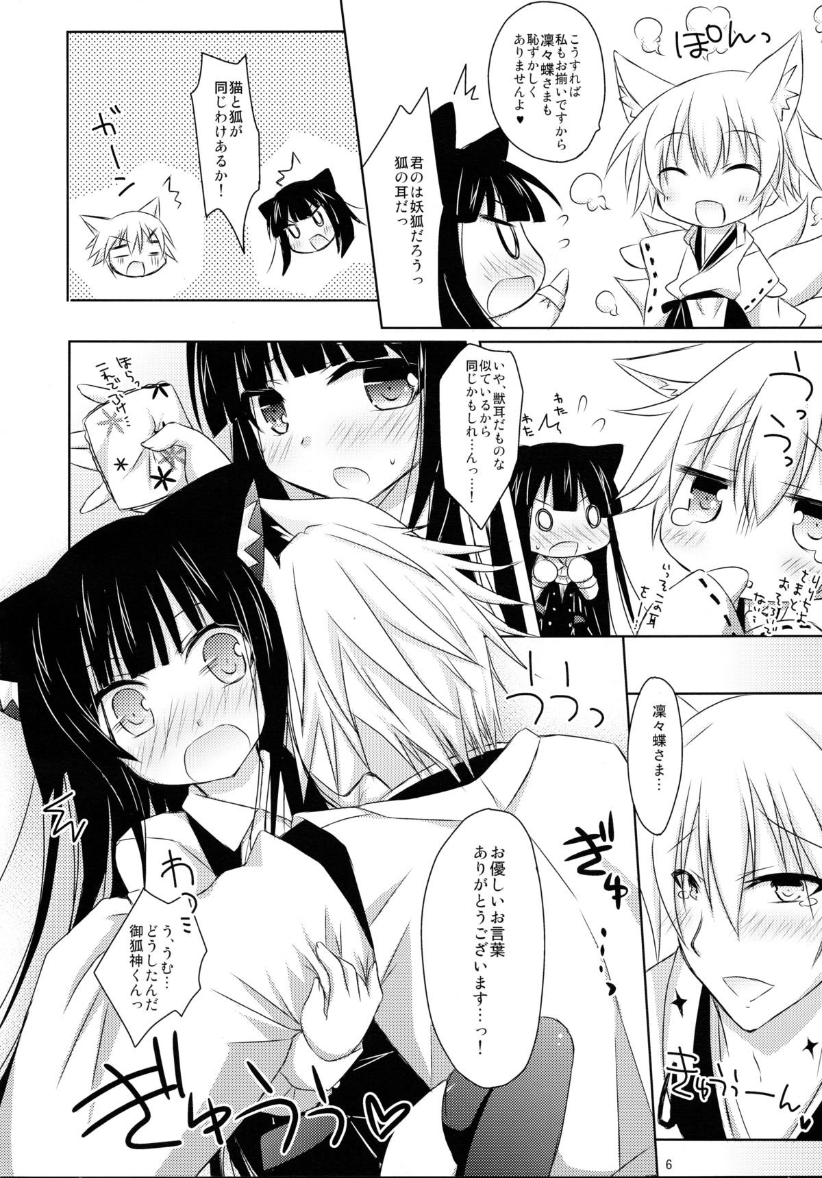 Nekochiyo x Yuugi page 6 full