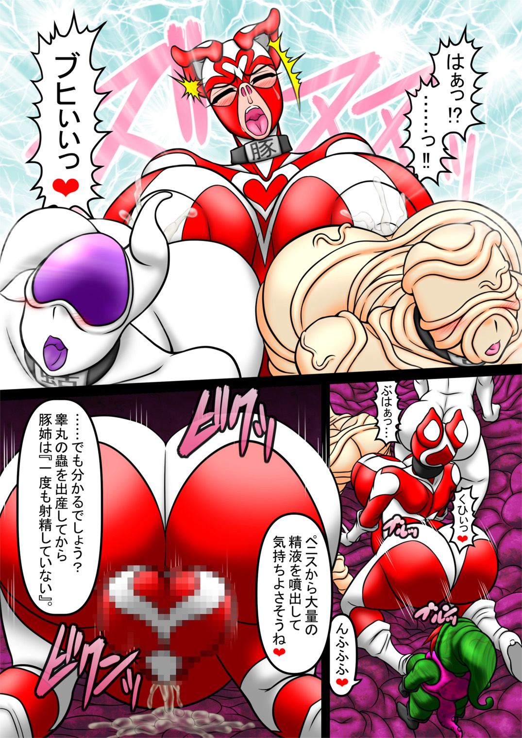 Amano Ichiyo 7 -Ingoku no Utage- page 10 full