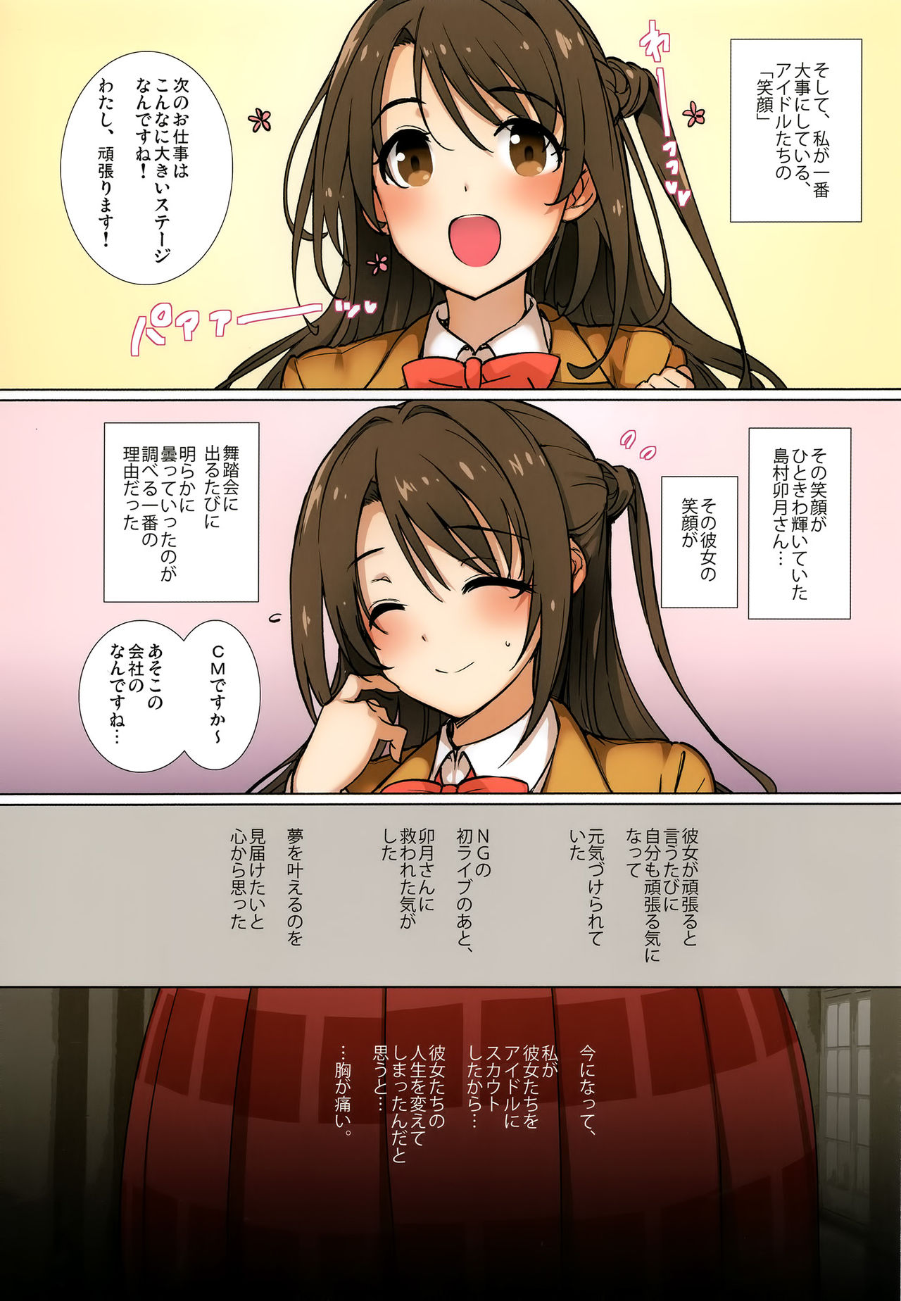 CINDERELLA*MASTER*PARTY page 4 full