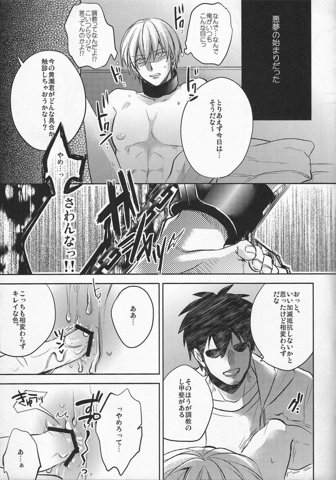 Gamushara Mob Rape 3 page 5 full