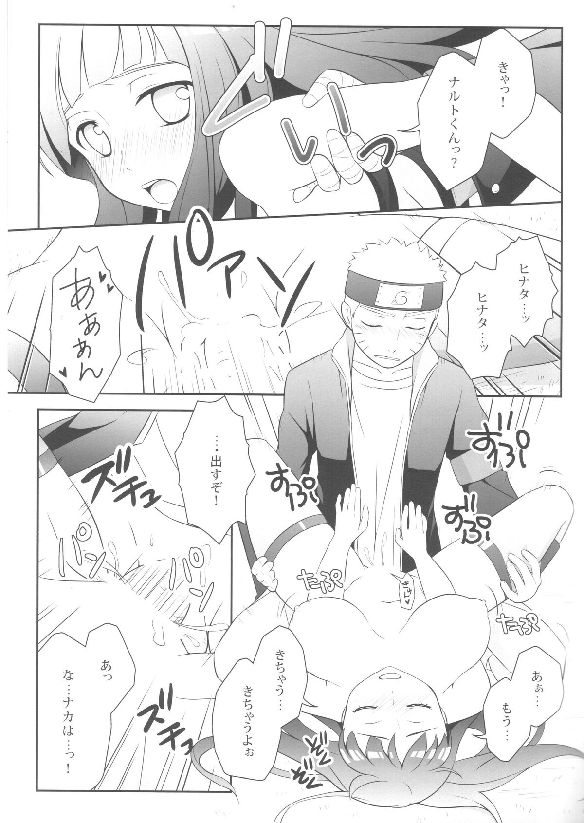 Ametrine page 10 full