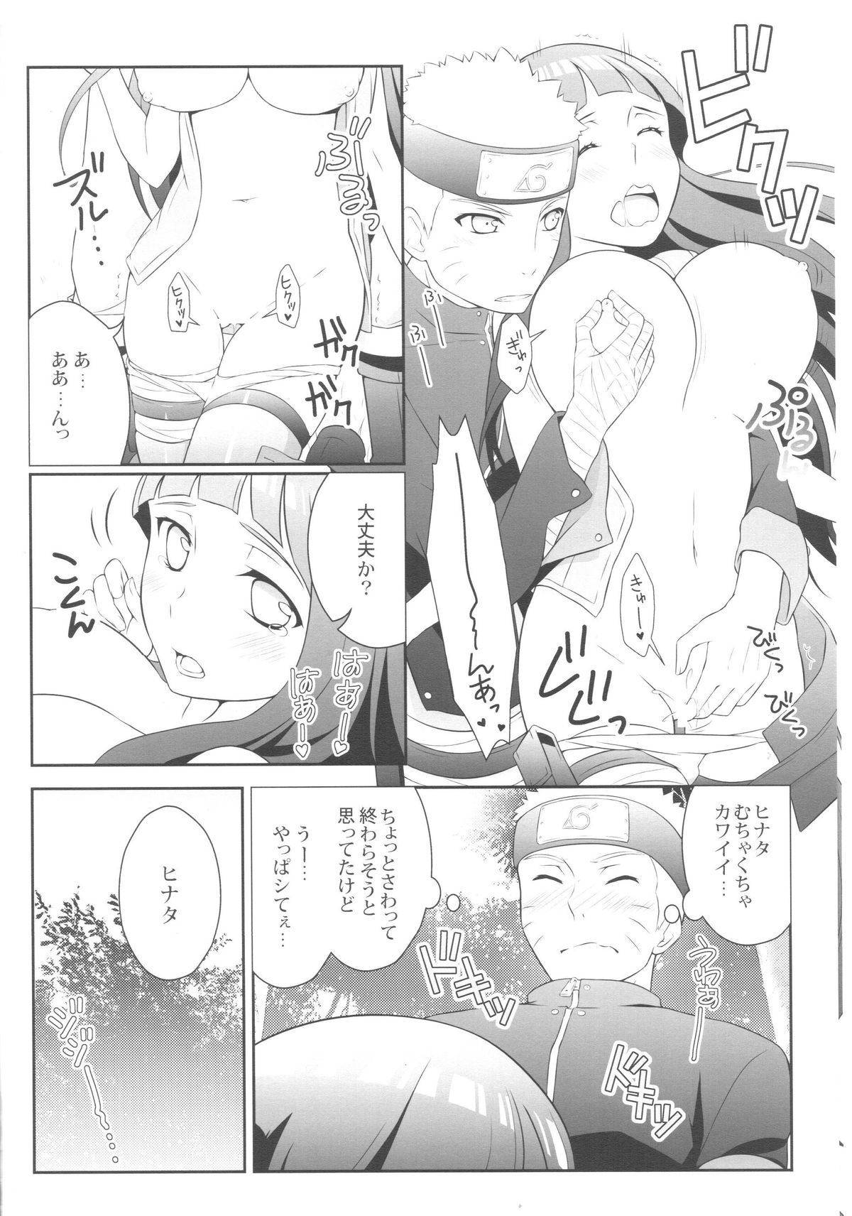 Ametrine page 7 full