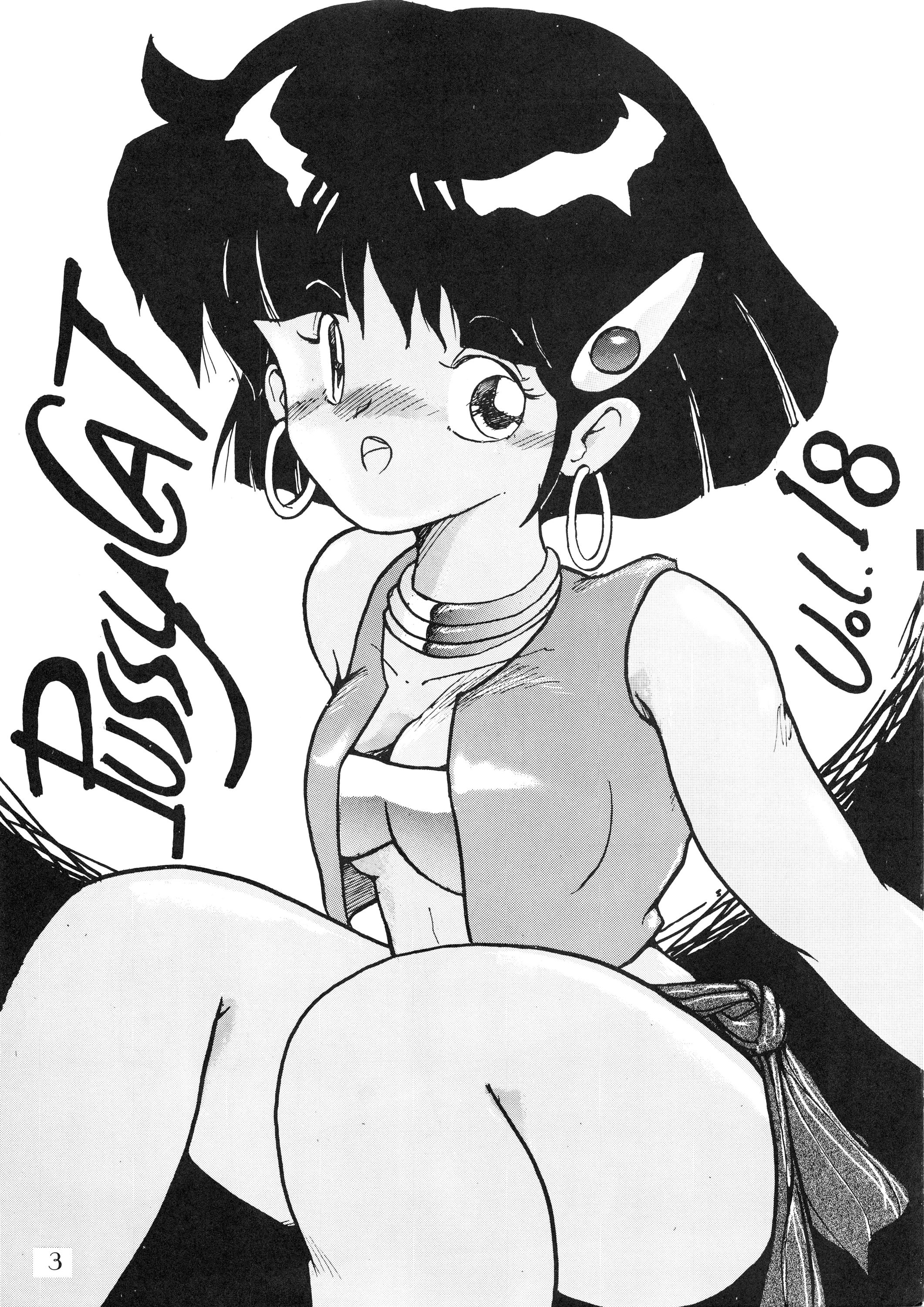 PUSSY CAT Vol.18 Nadia Okuhon page 4 full
