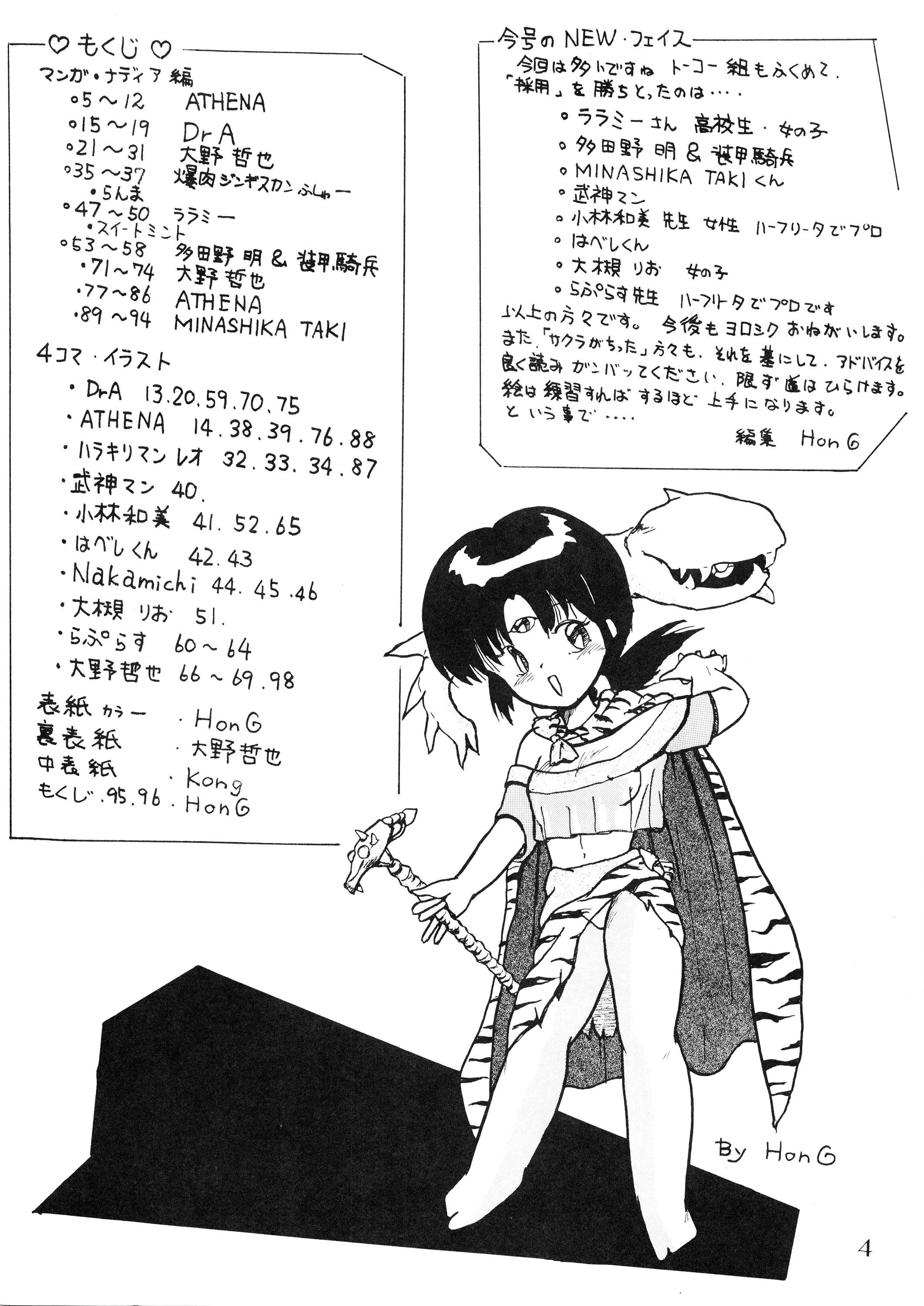 PUSSY CAT Vol.18 Nadia Okuhon page 5 full