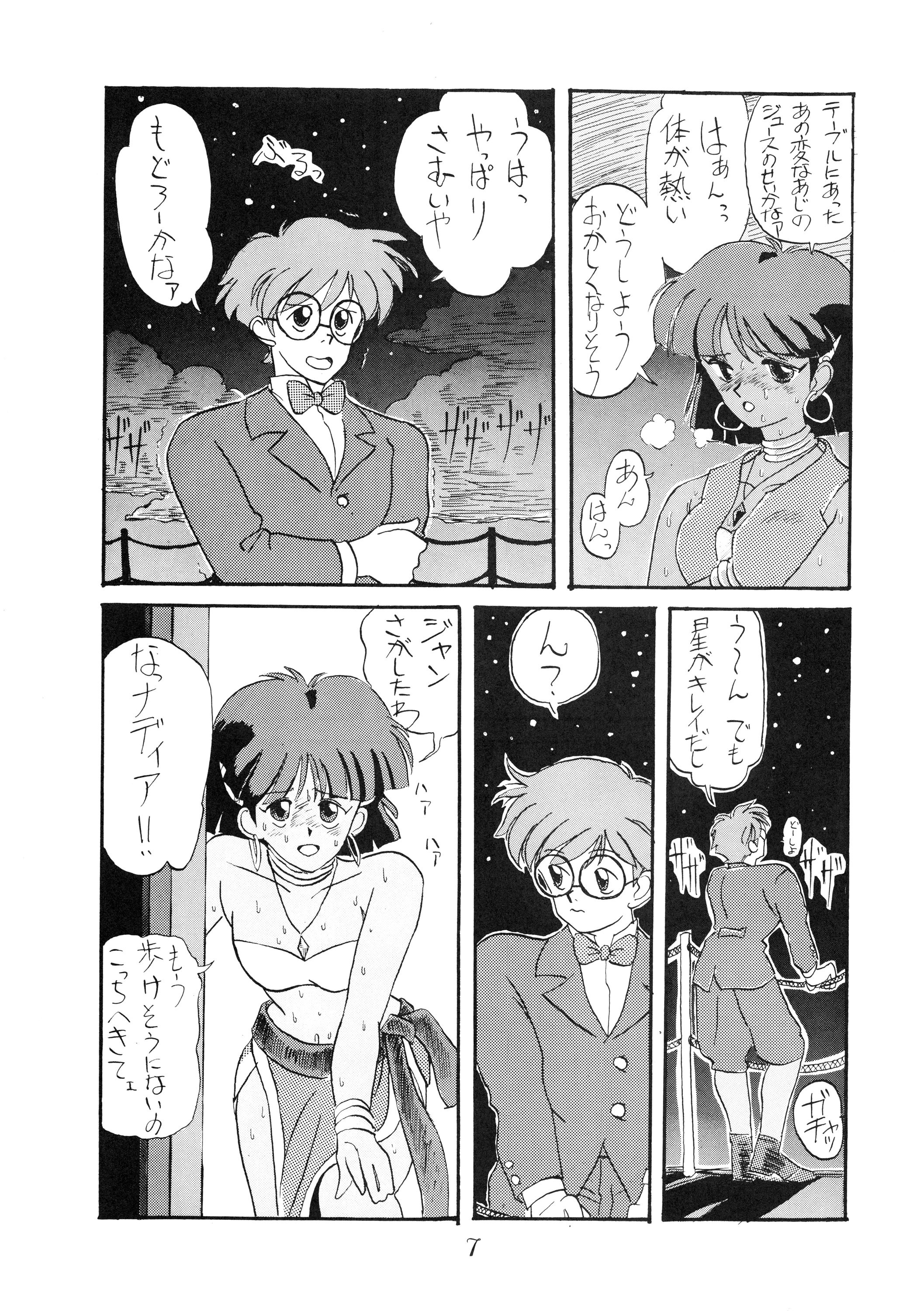 PUSSY CAT Vol.18 Nadia Okuhon page 8 full