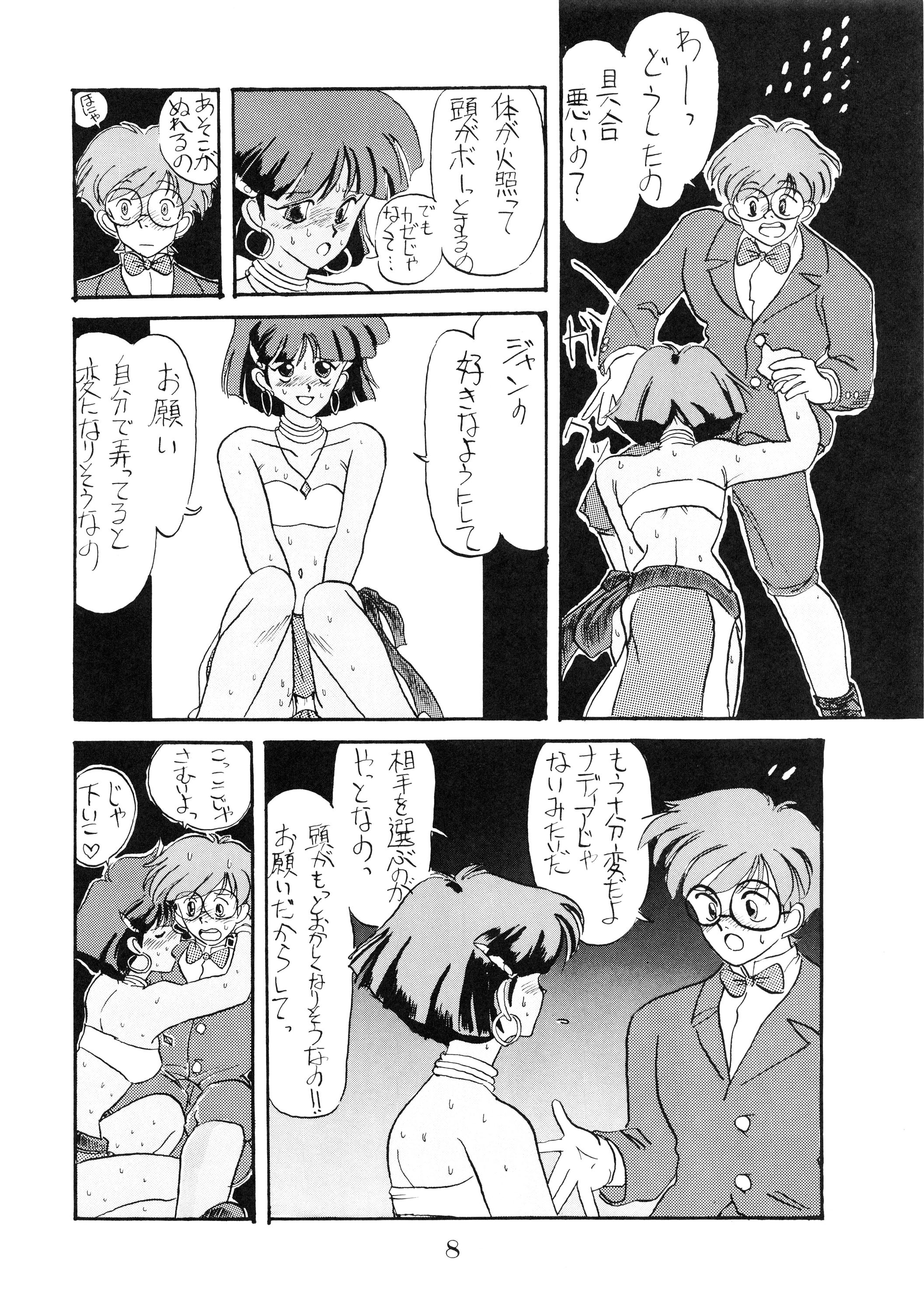 PUSSY CAT Vol.18 Nadia Okuhon page 9 full