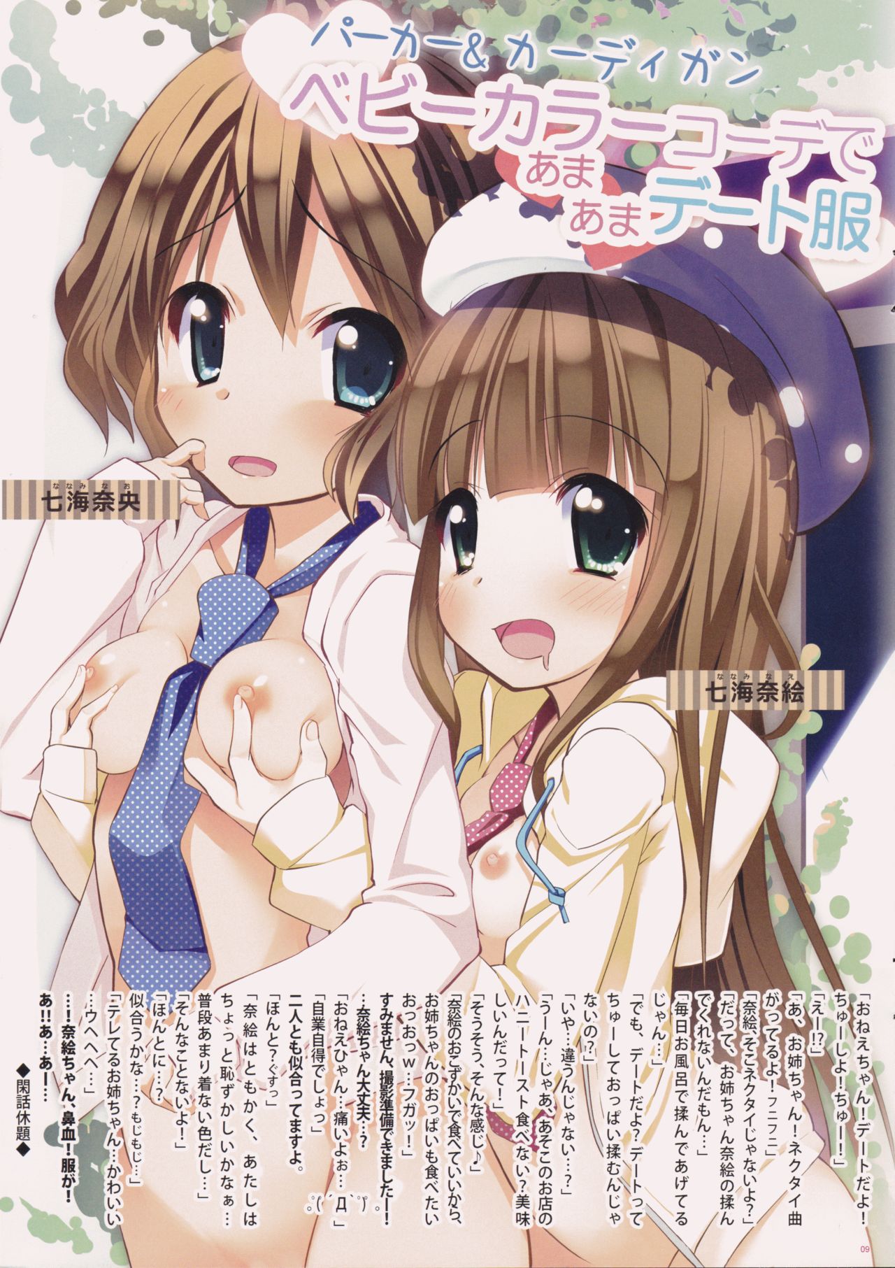 NECK-Pai  December Issue page 10 full