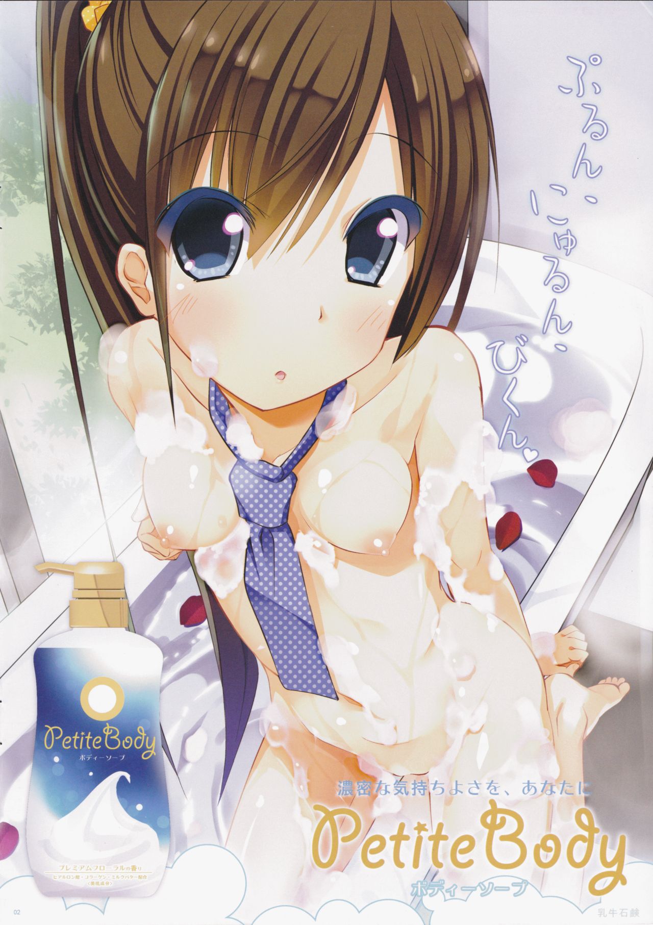 NECK-Pai  December Issue page 3 full