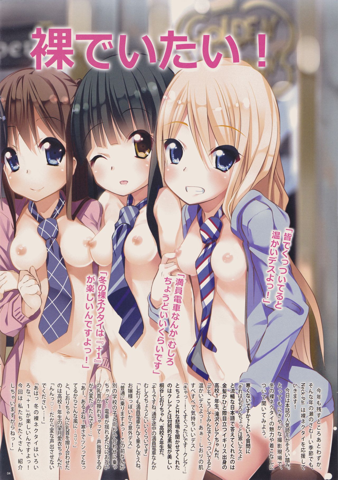 NECK-Pai  December Issue page 5 full