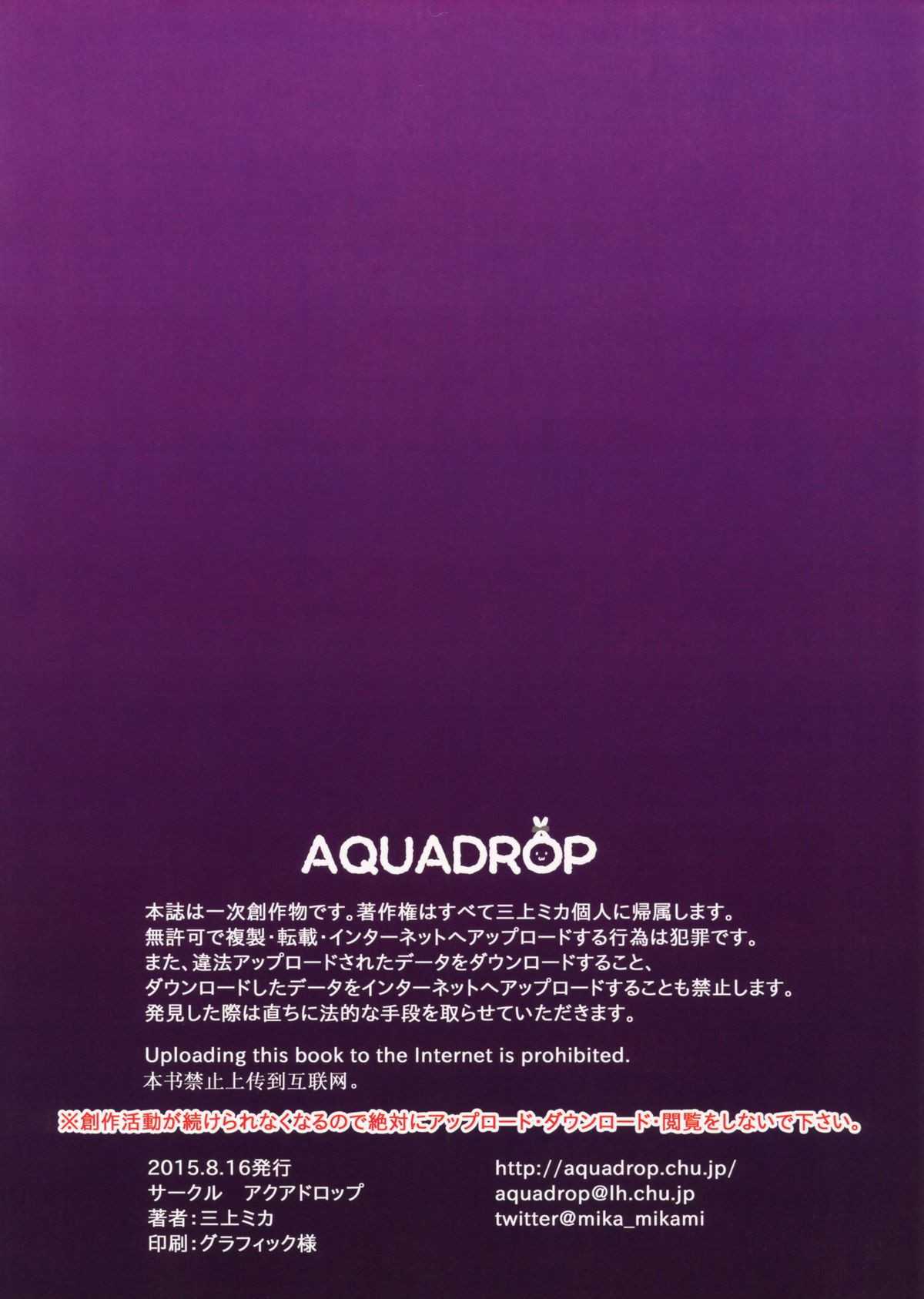 Oyasumi Sex am4:30 page 2 full