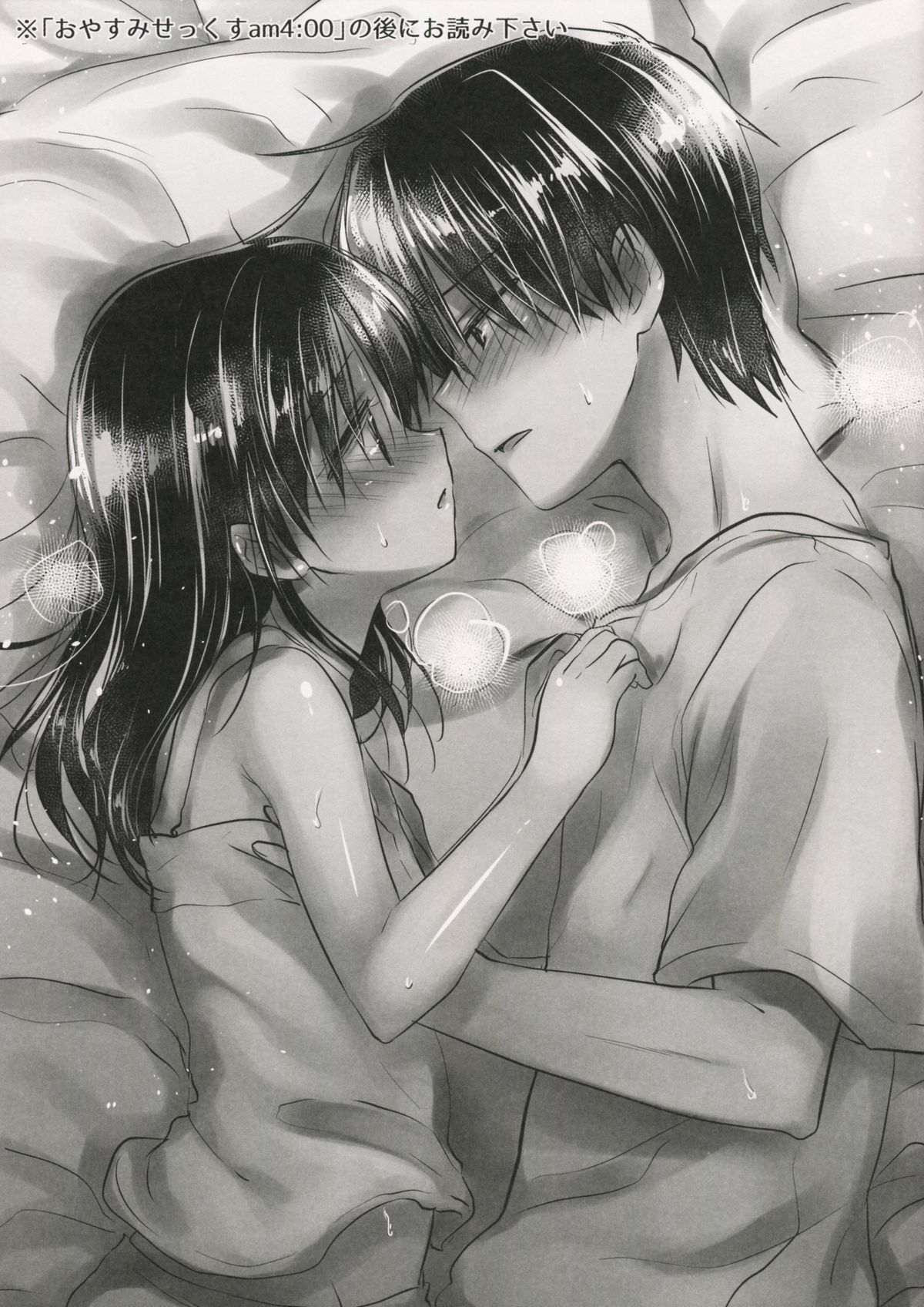 Oyasumi Sex am4:30 page 3 full