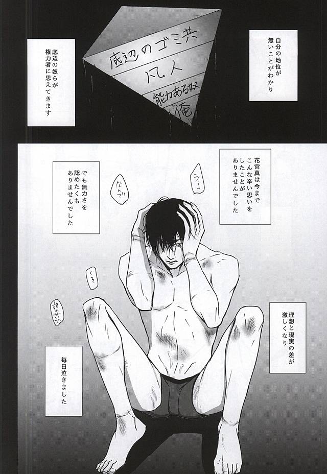 Batsu Game page 6 full