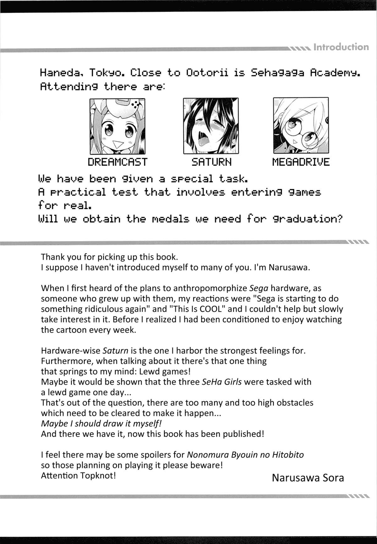 Sehagaga Gakuen no Hitobito page 3 full