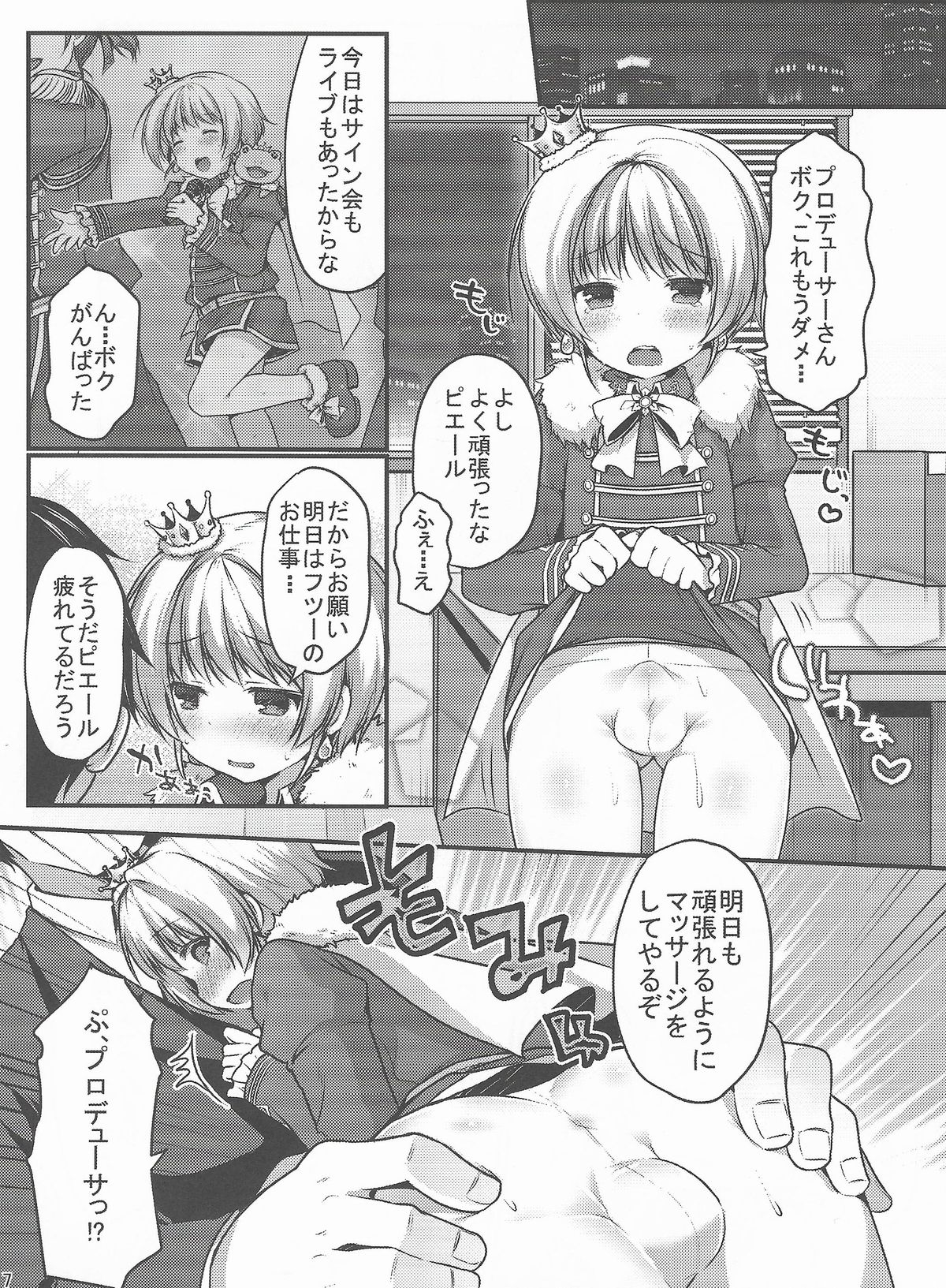 Pie Ecchi! page 5 full