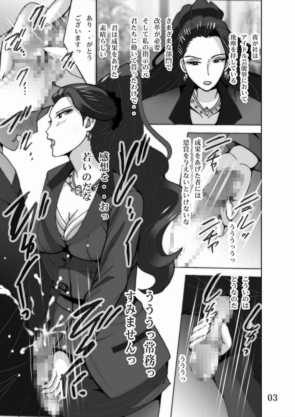 Joumu Ijiri page 2 full