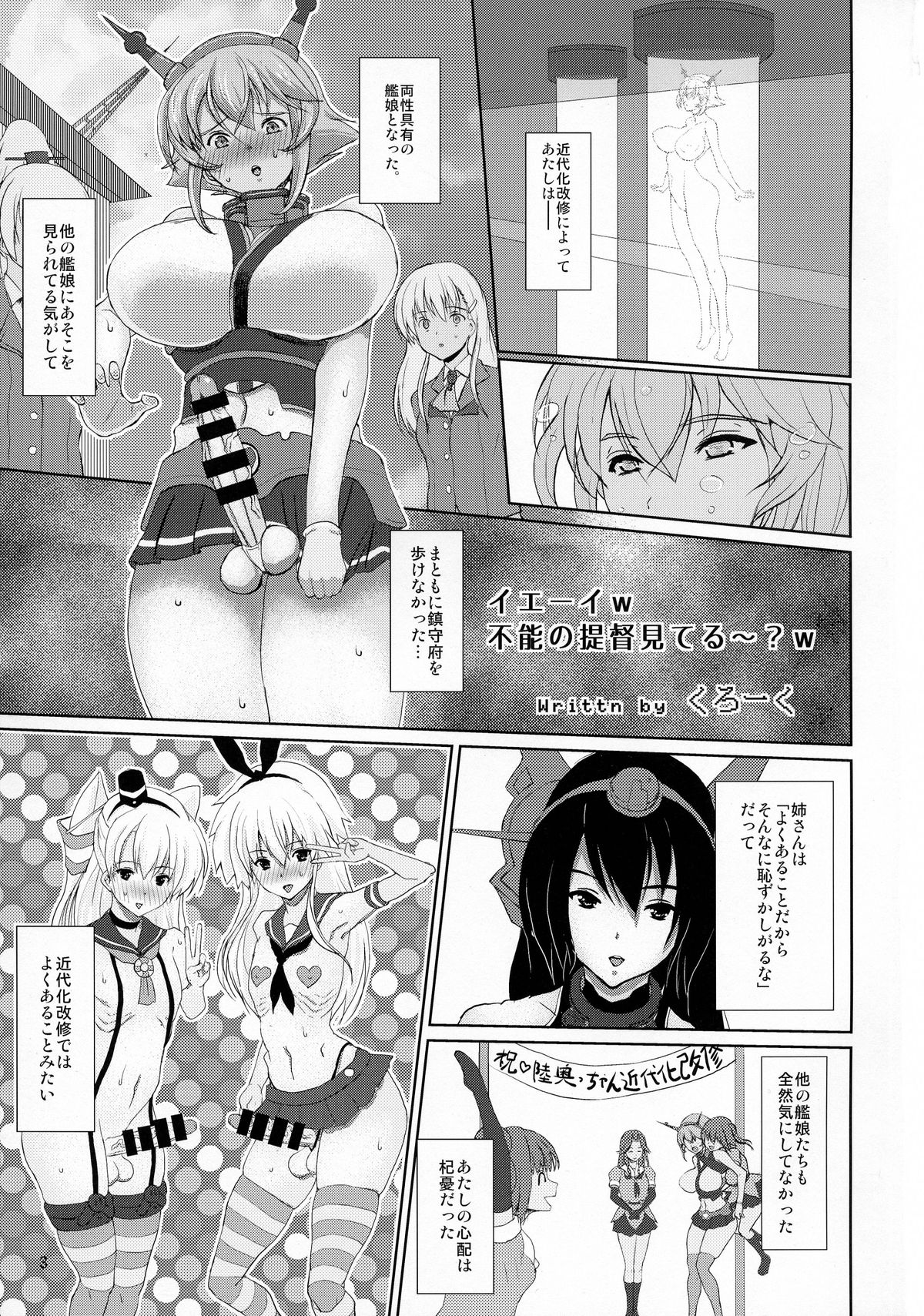 Yeah w Funou no Teitoku miteru ~? www page 3 full