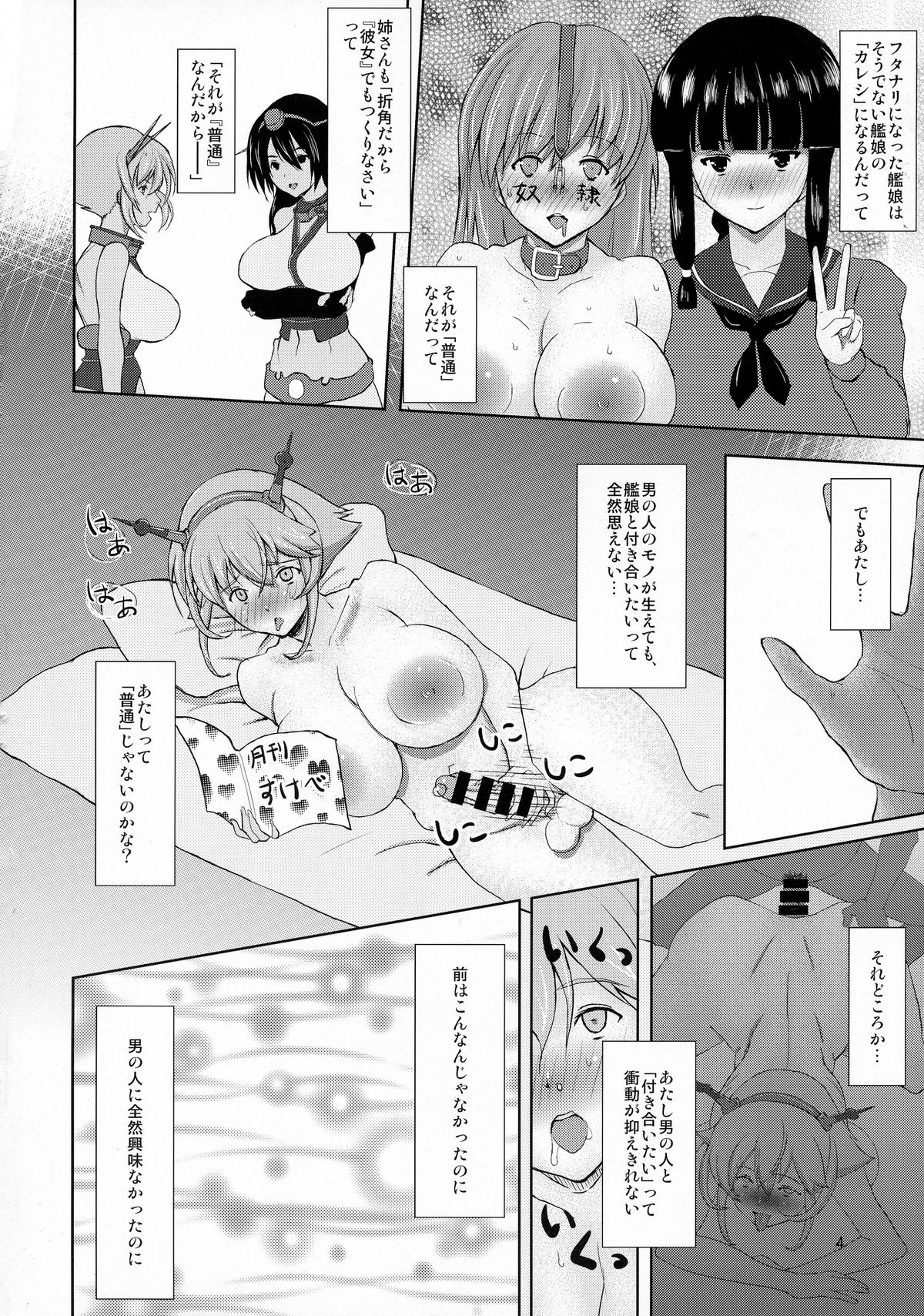 Yeah w Funou no Teitoku miteru ~? www page 4 full