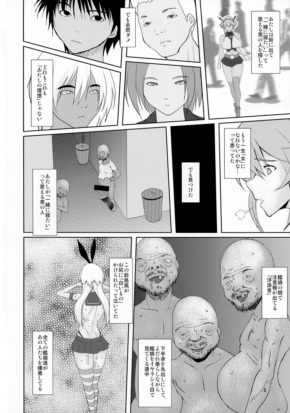 Yeah w Funou no Teitoku miteru ~? www page 6 full