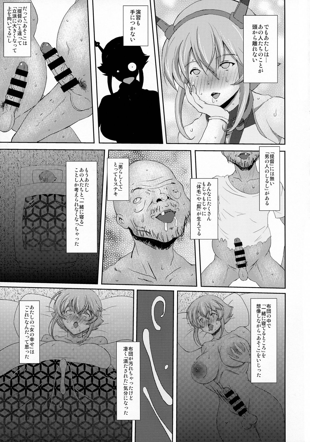 Yeah w Funou no Teitoku miteru ~? www page 7 full